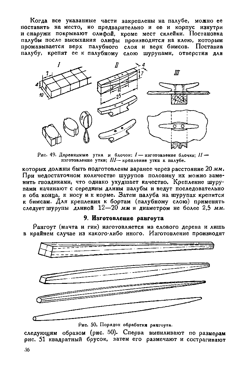 cтр. 036