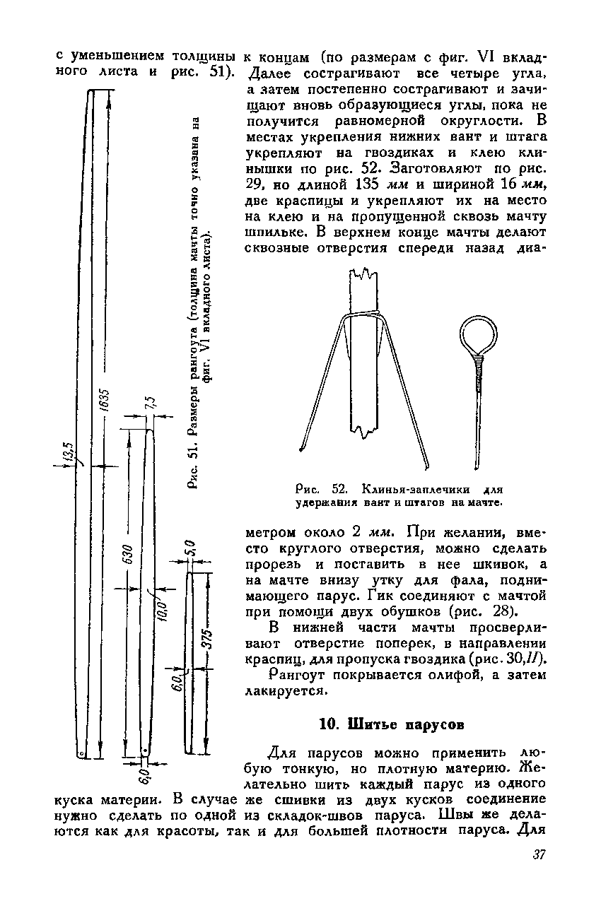 cтр. 037