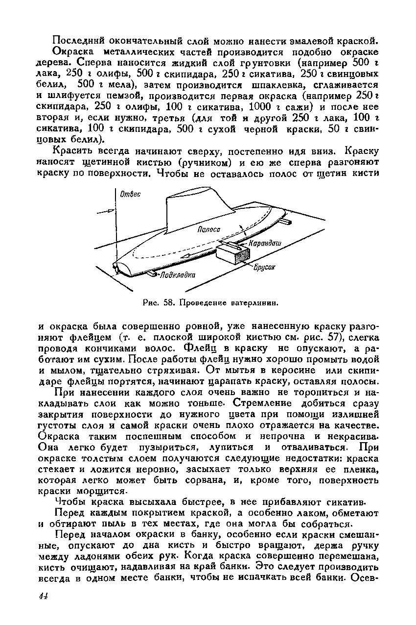 cтр. 044