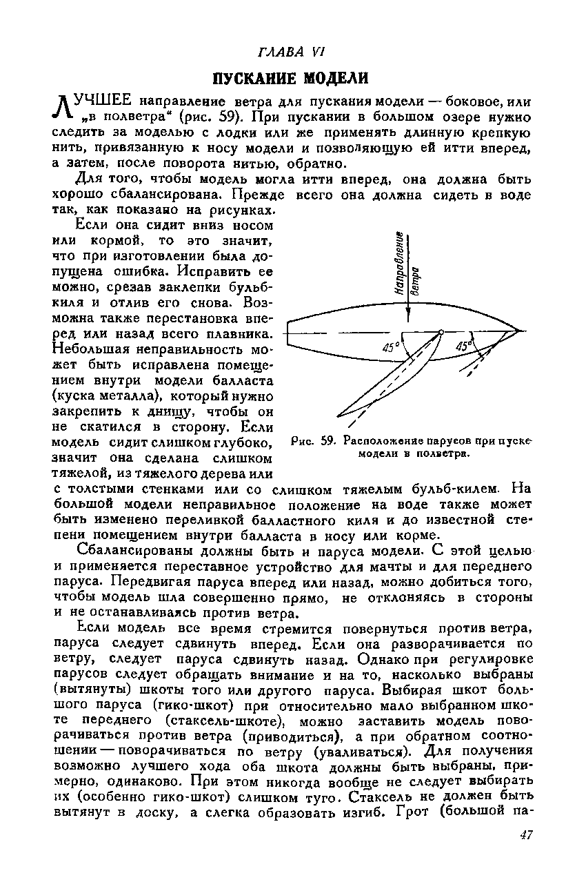 cтр. 047