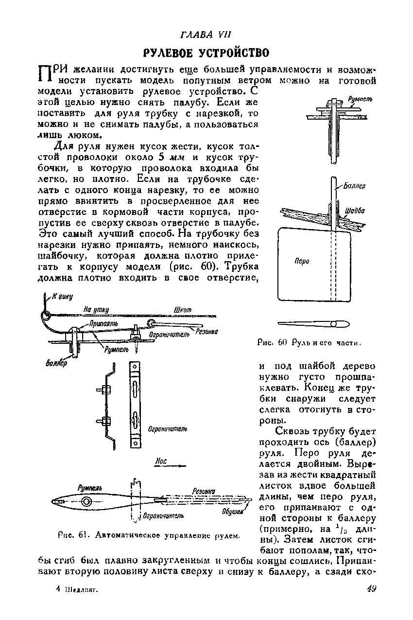 cтр. 049