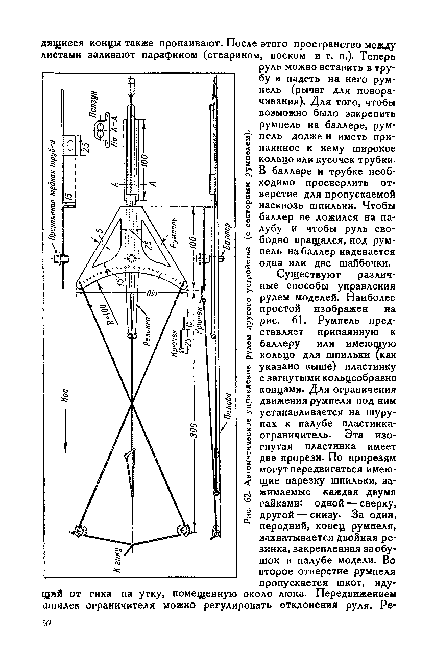 cтр. 050