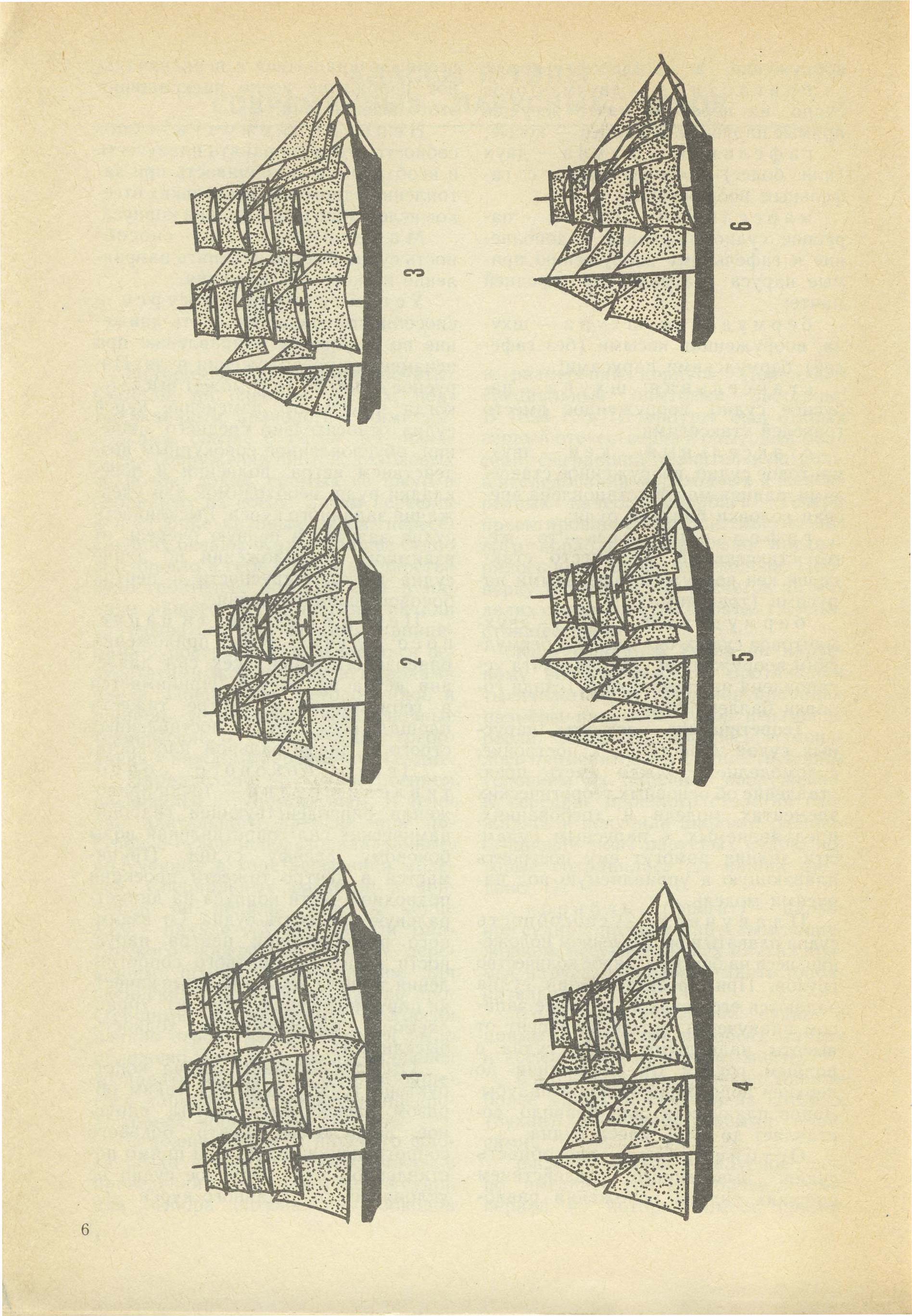 cтр. 006