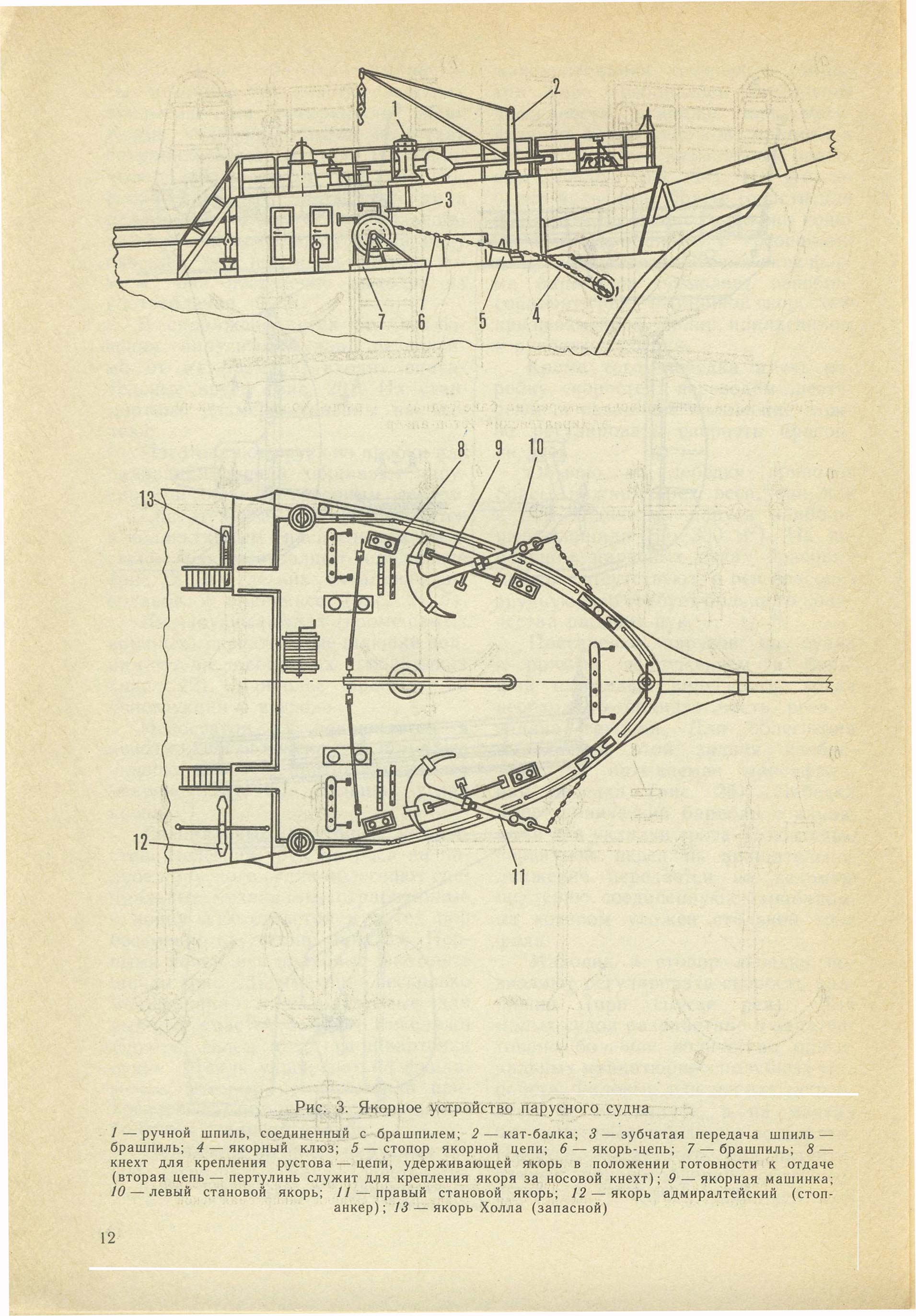 cтр. 012