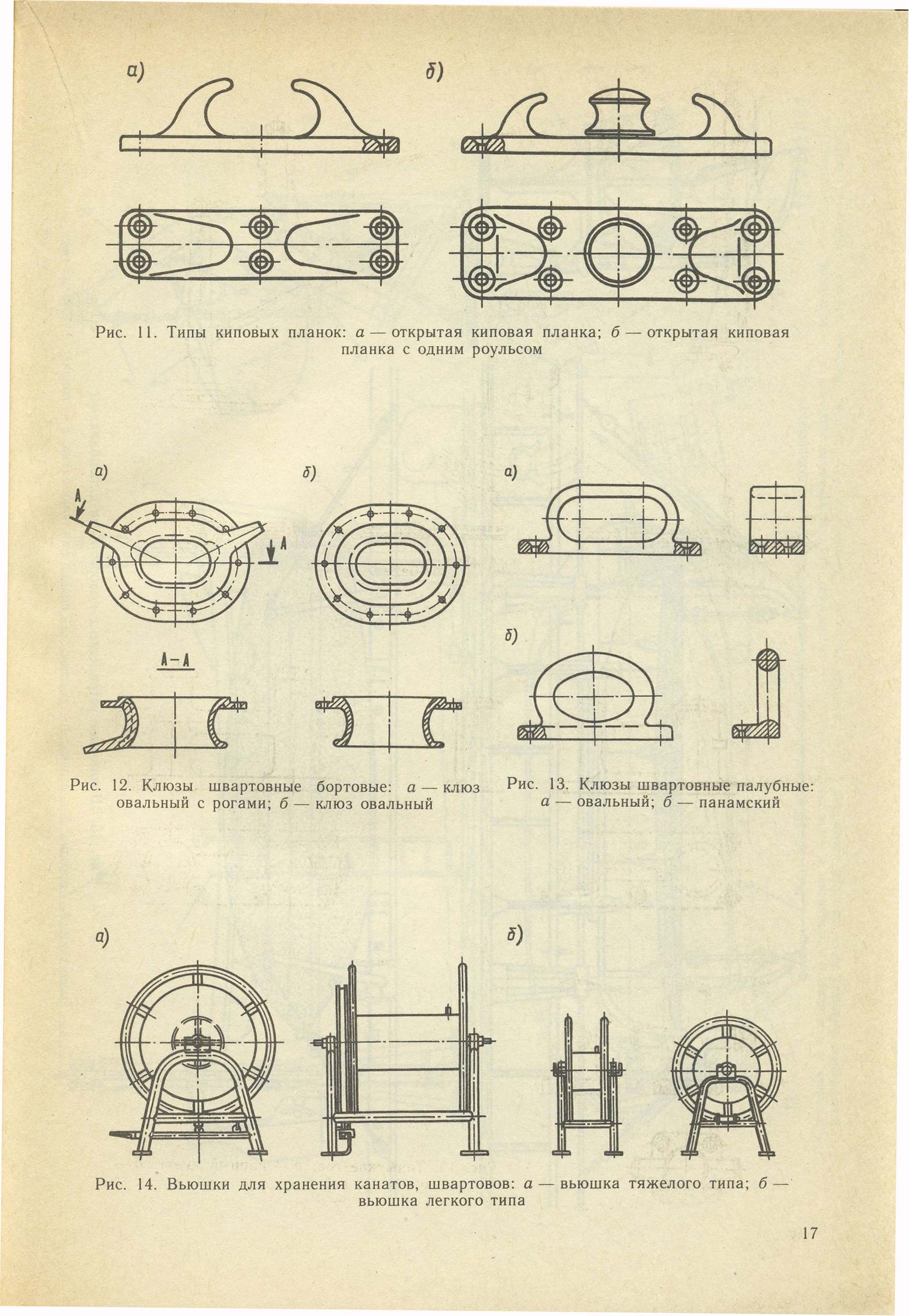 cтр. 017