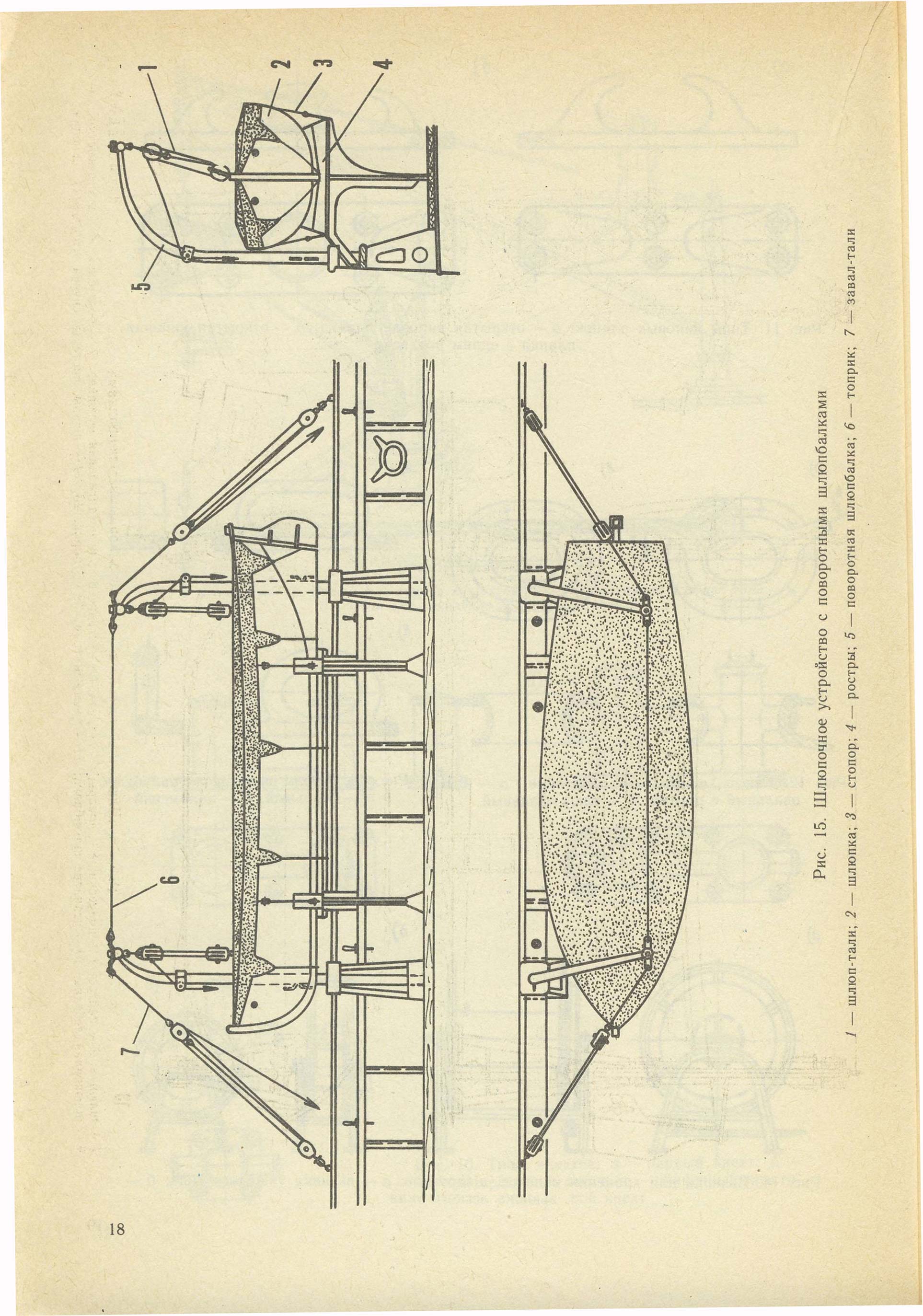 cтр. 018