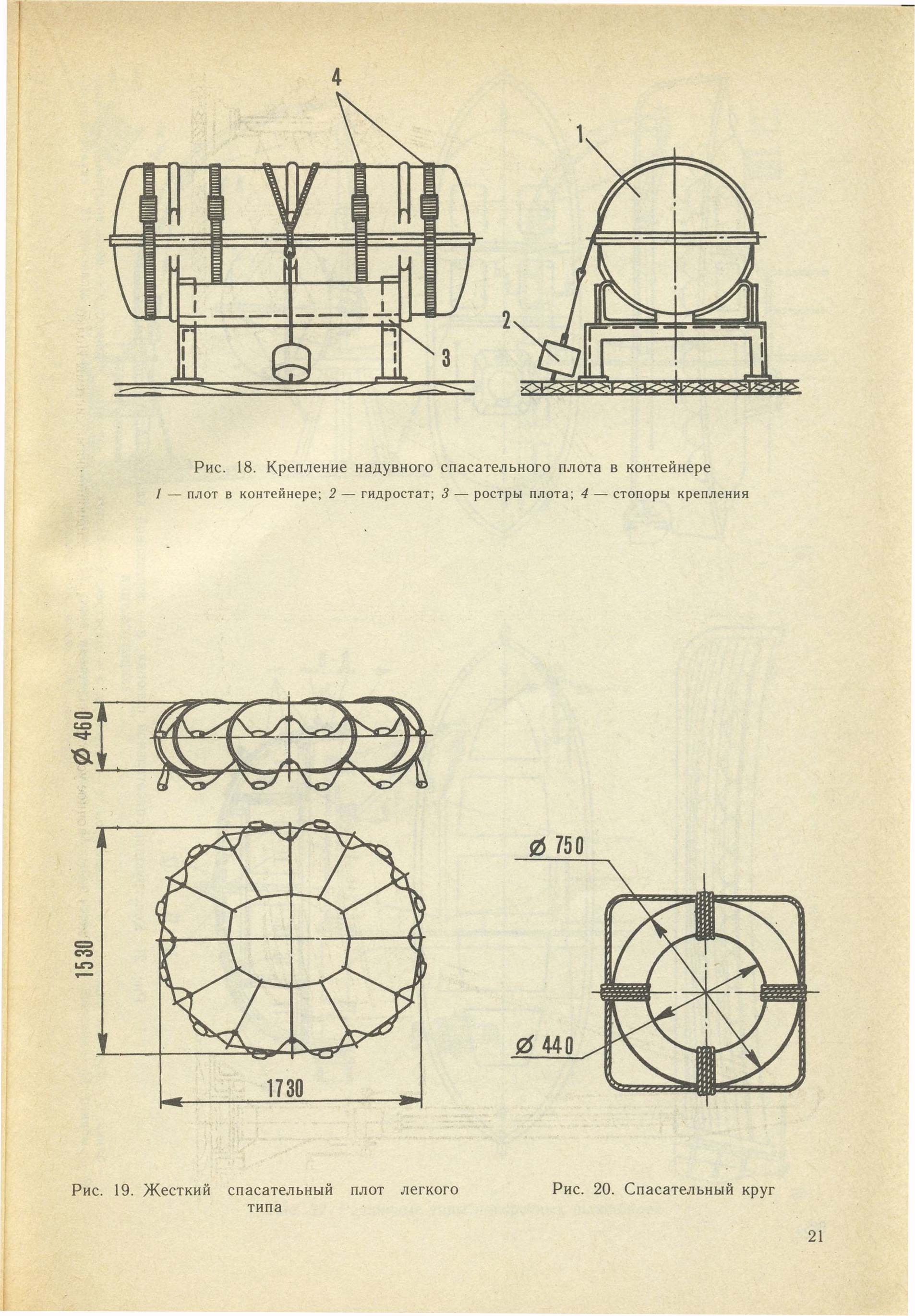 cтр. 021