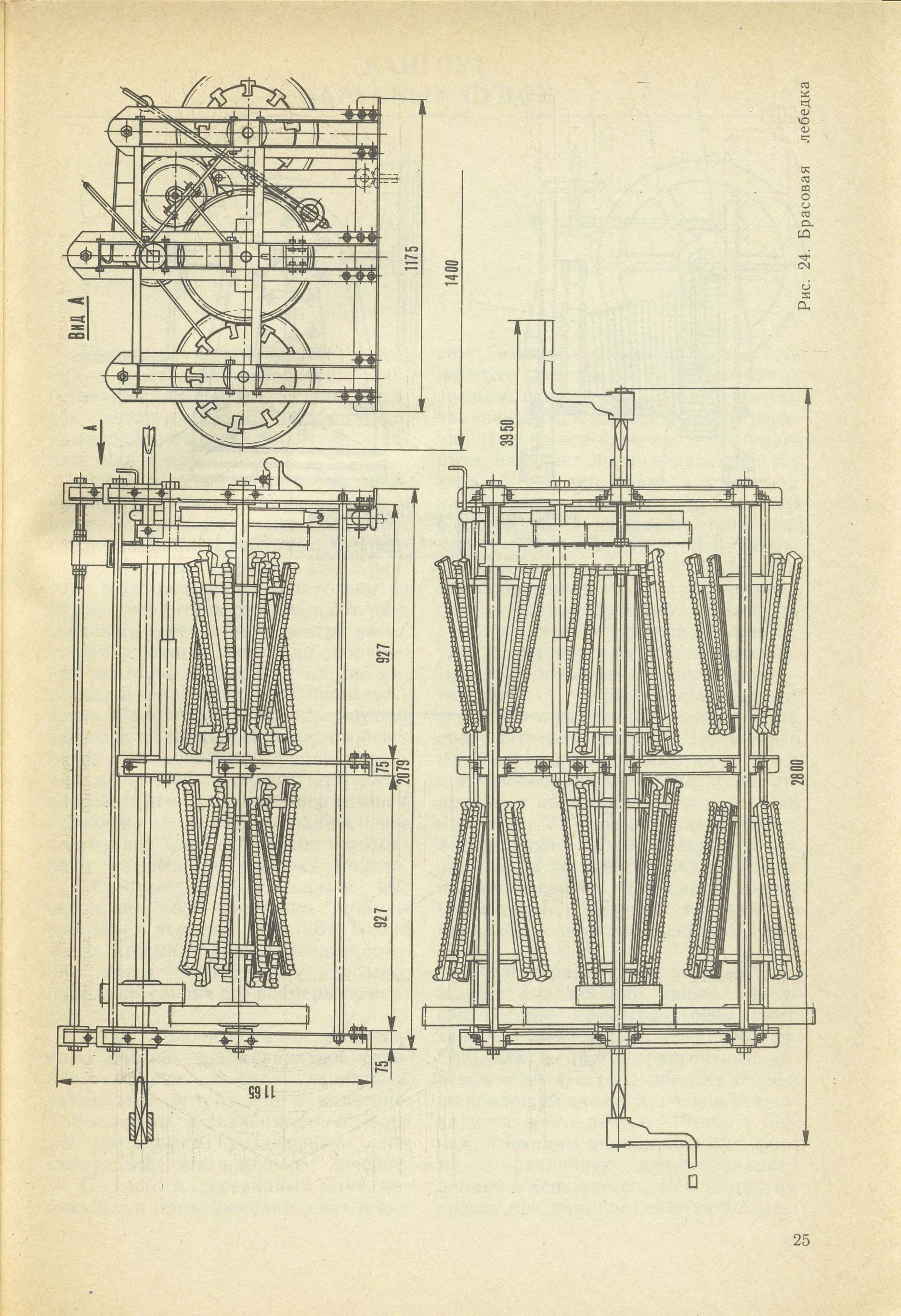 cтр. 025