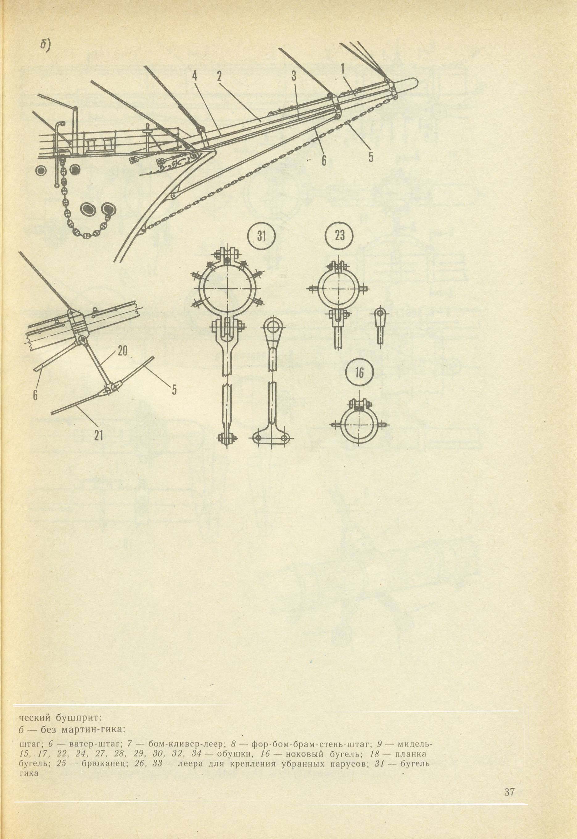 cтр. 037