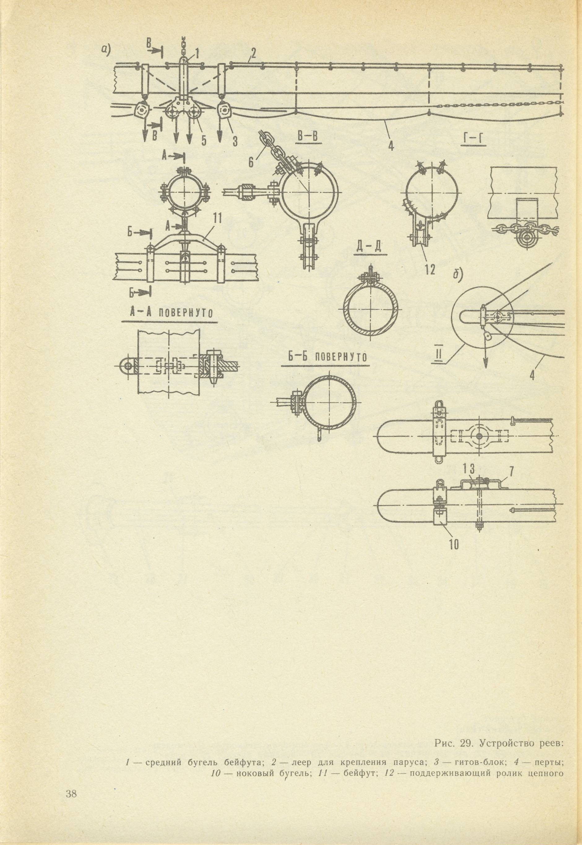 cтр. 038