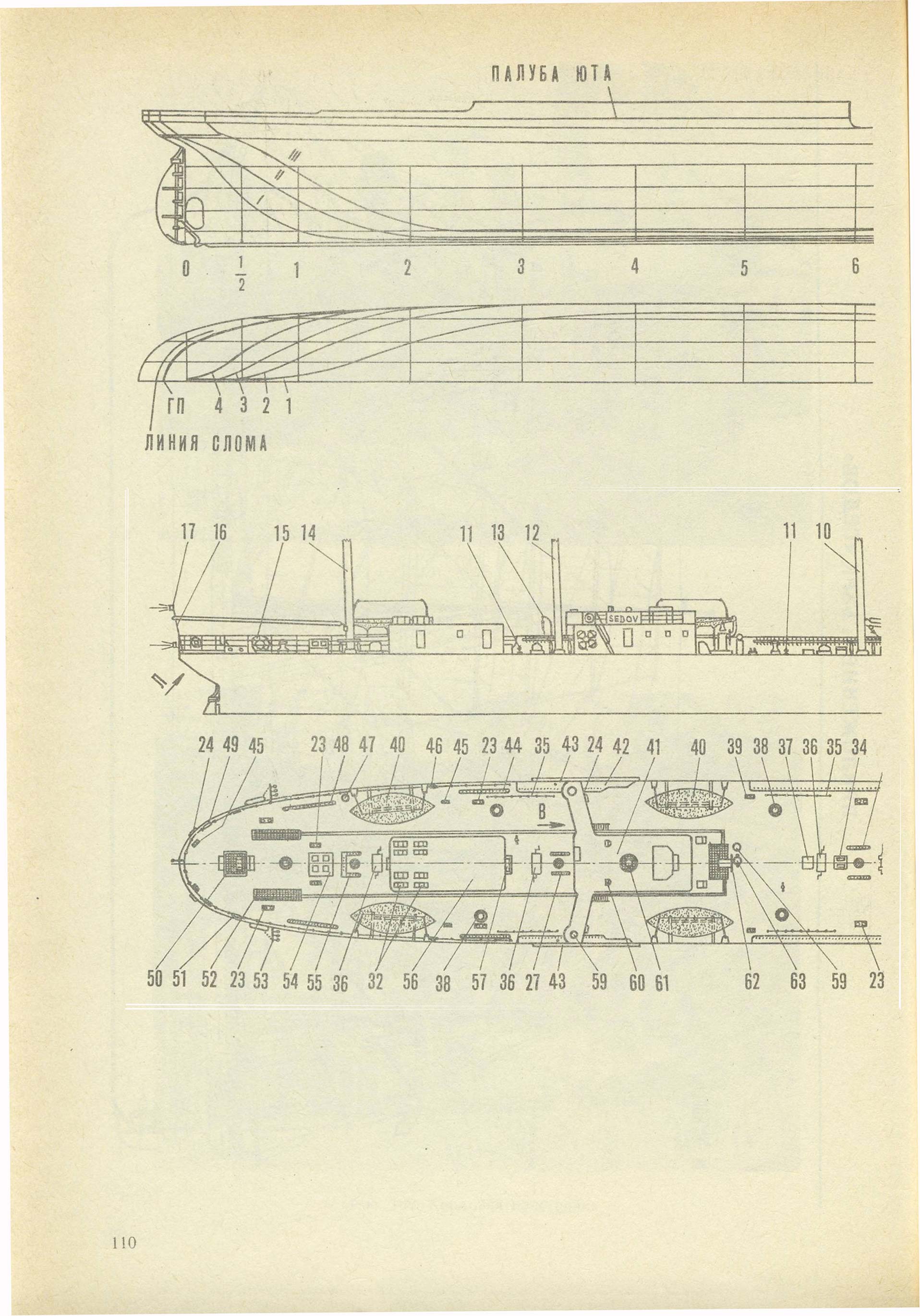 cтр. 110