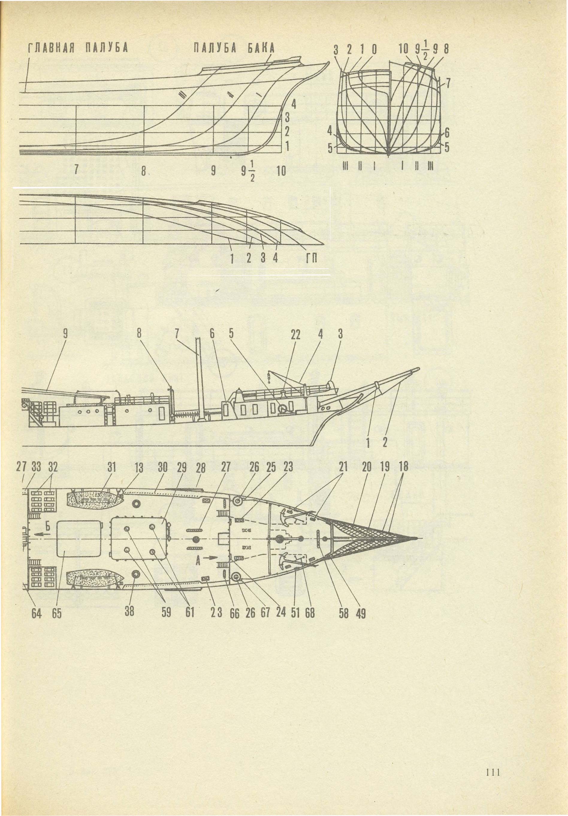 cтр. 111