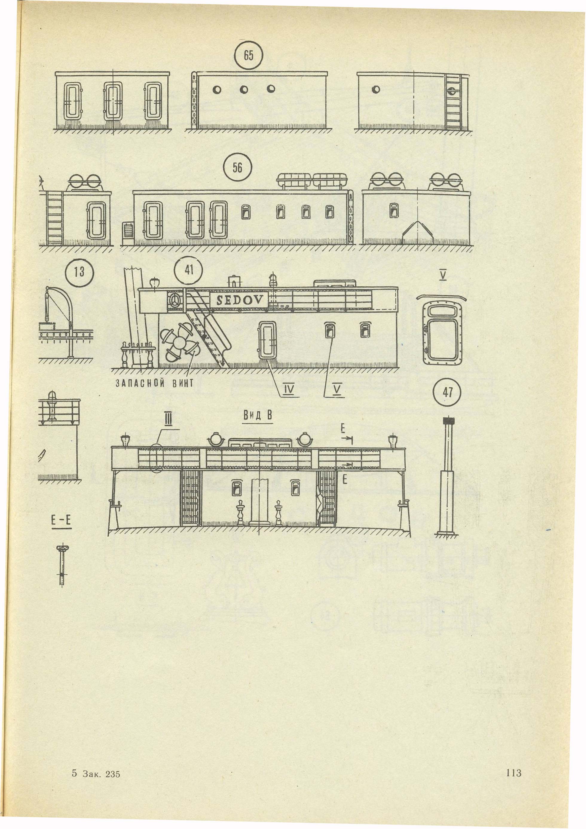 cтр. 113