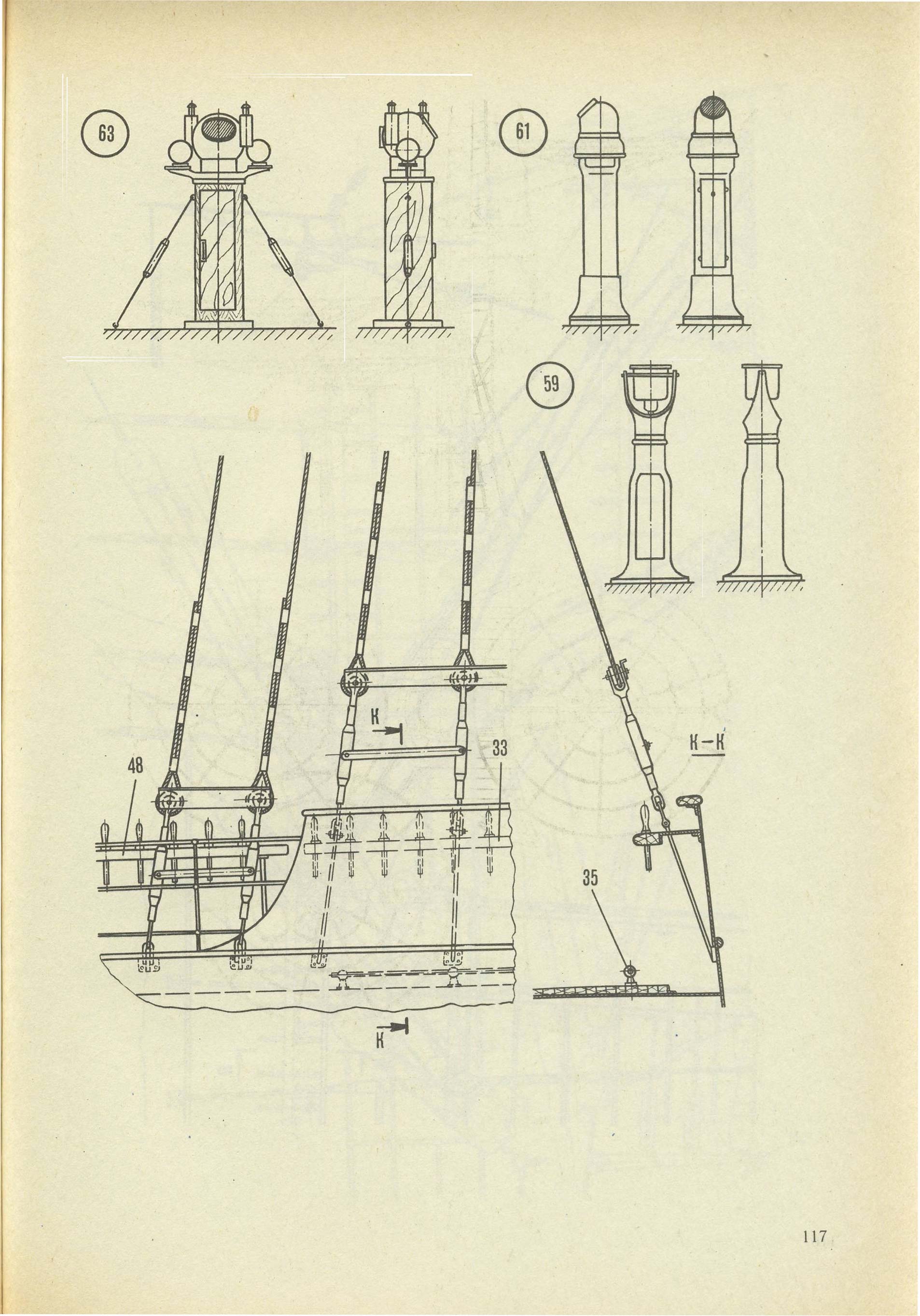 cтр. 117