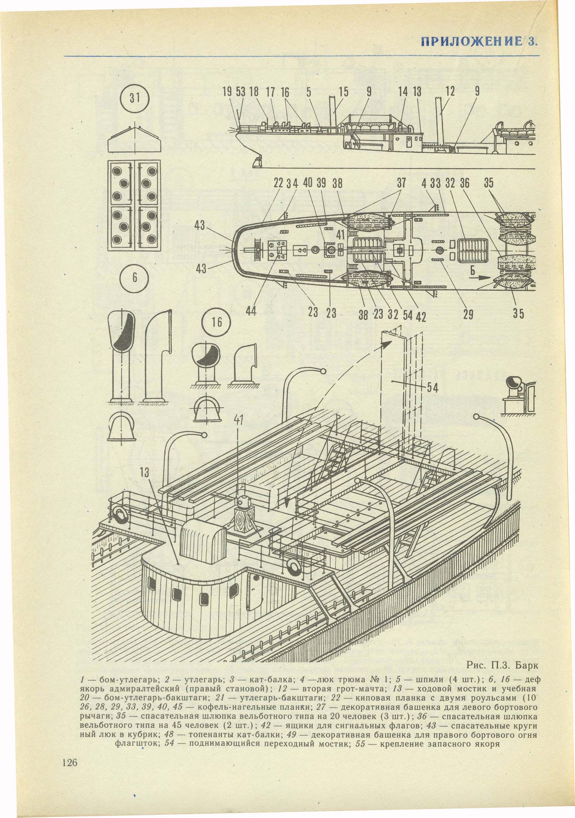 cтр. 126