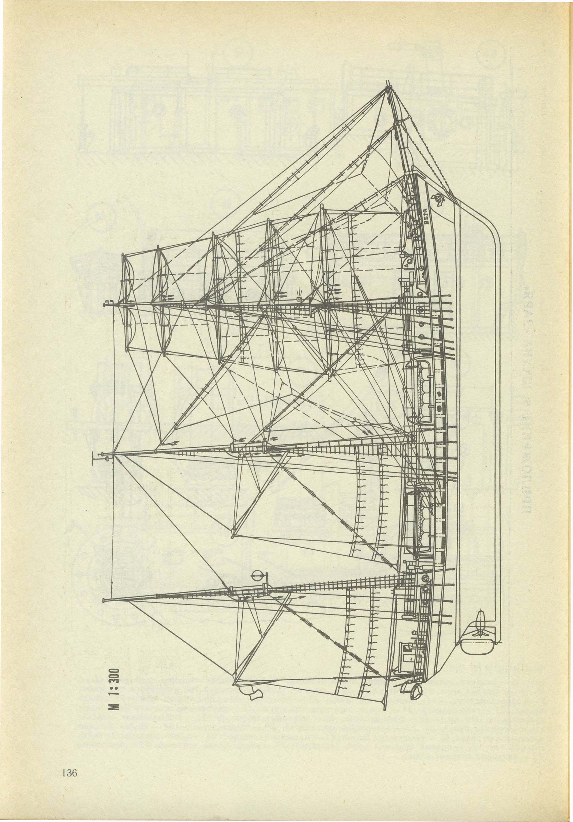 cтр. 136