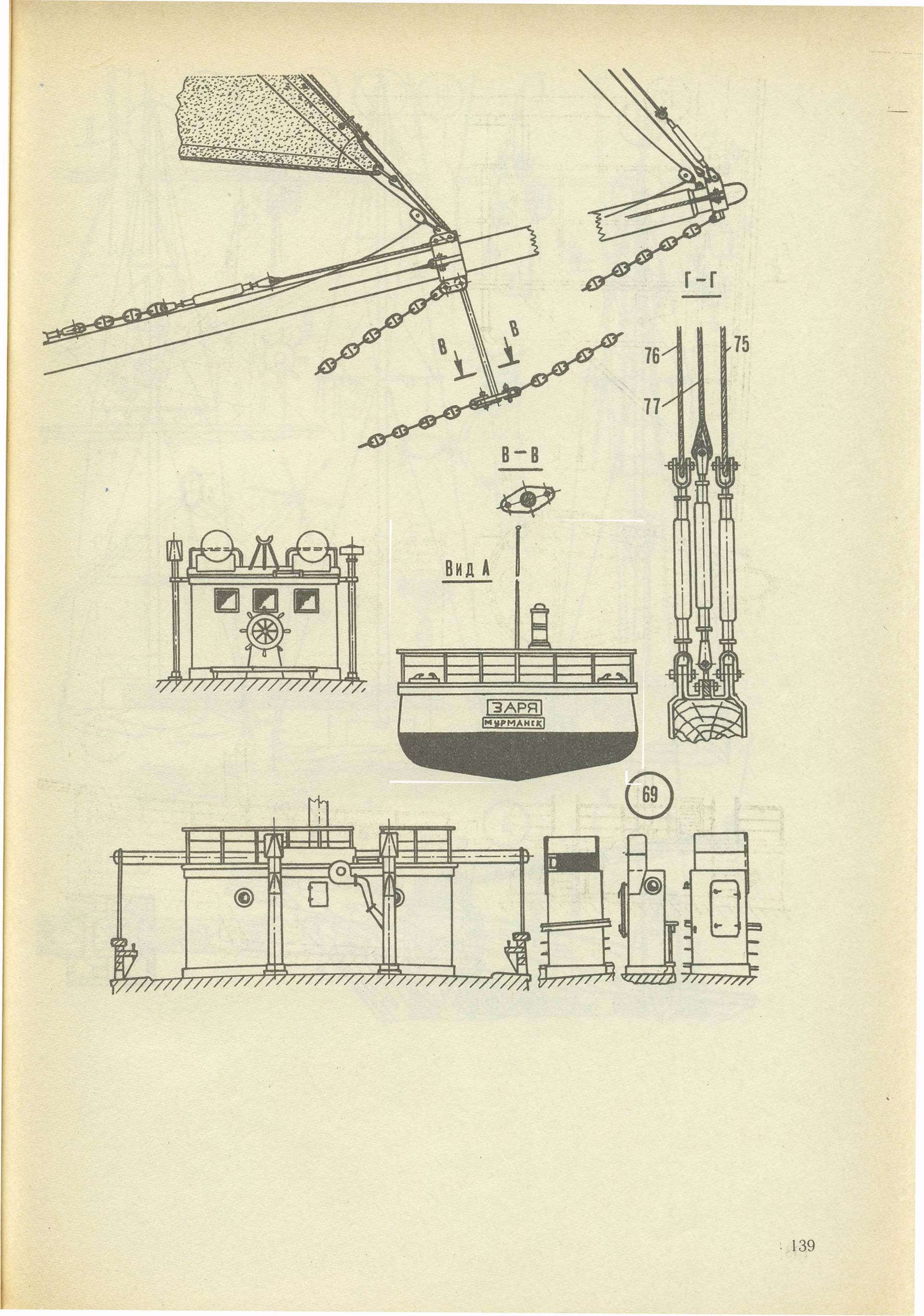 cтр. 139