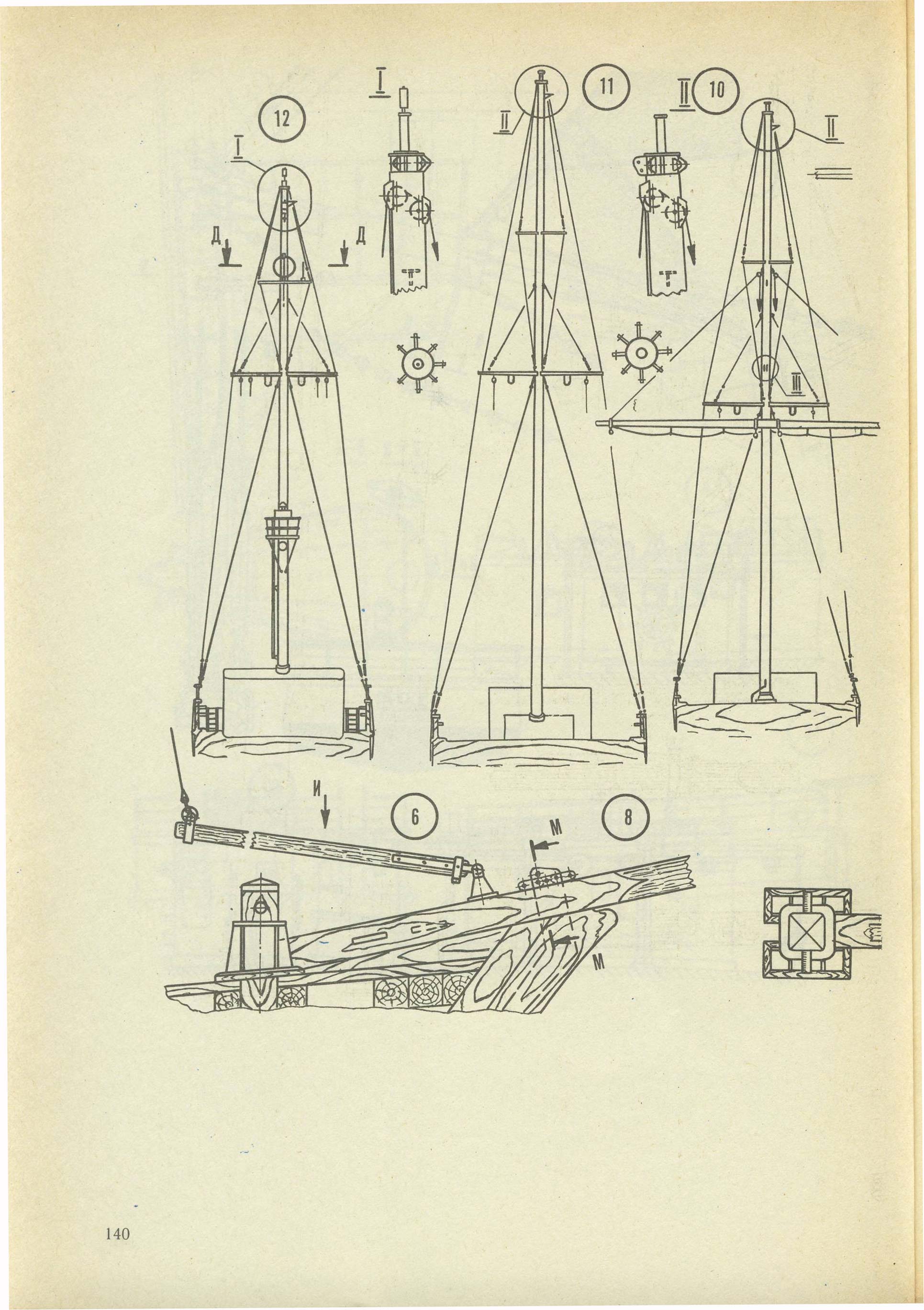 cтр. 140