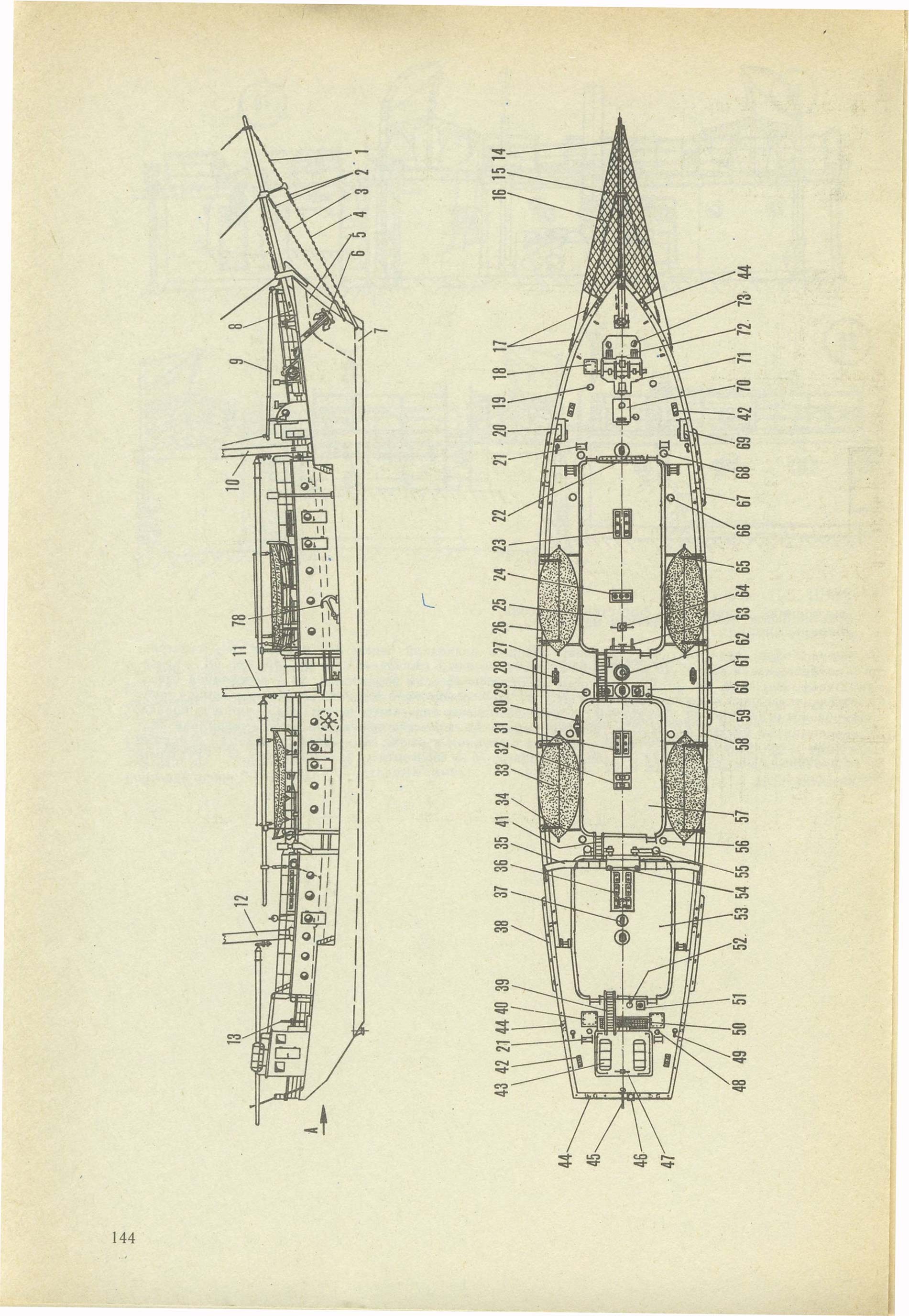 cтр. 144