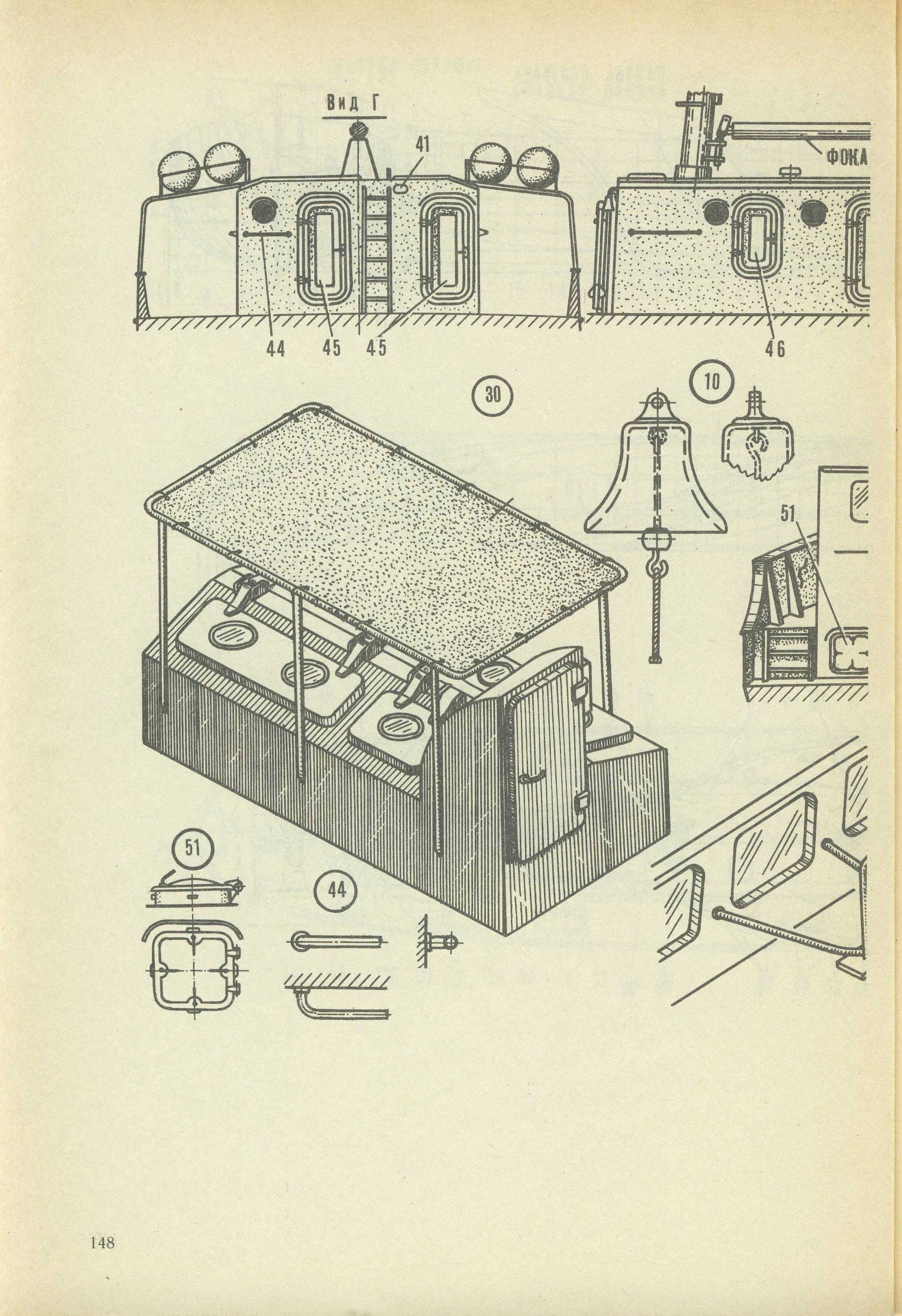 cтр. 148