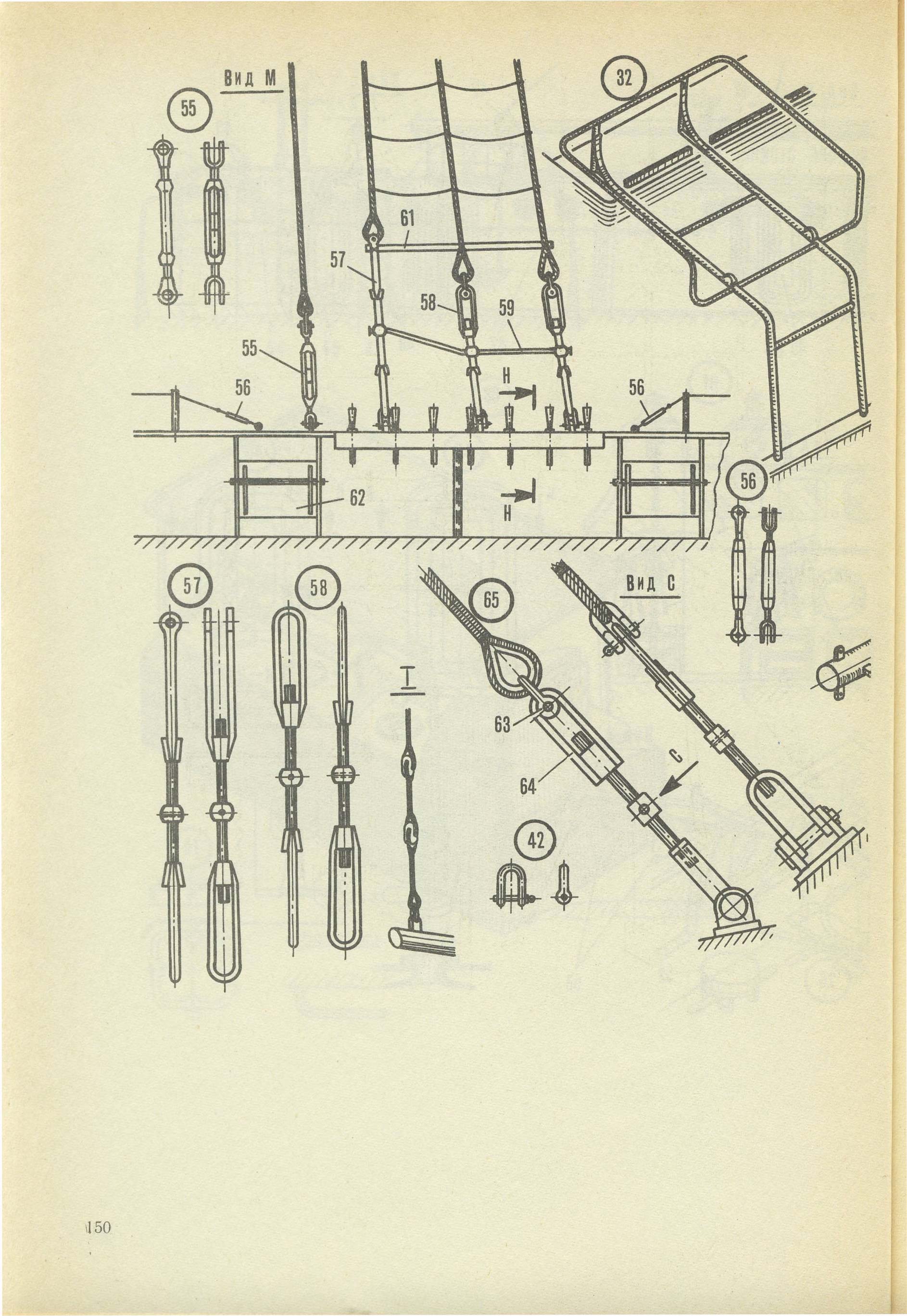 cтр. 150