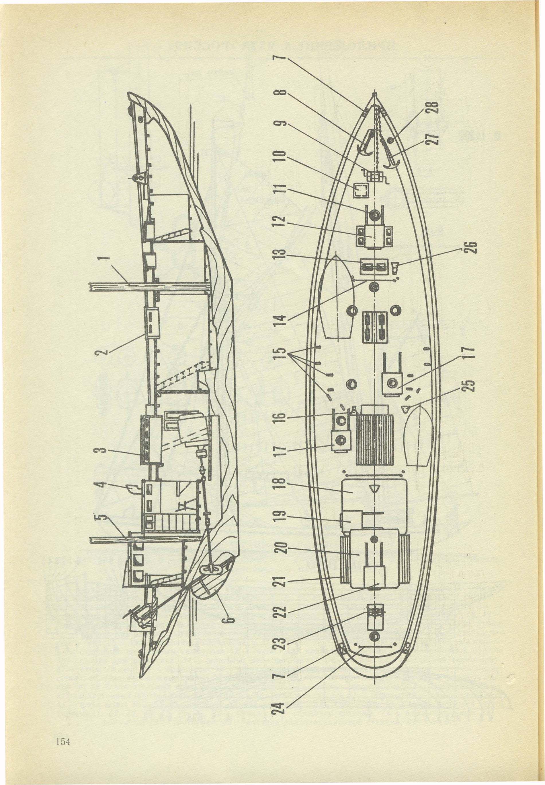 cтр. 154