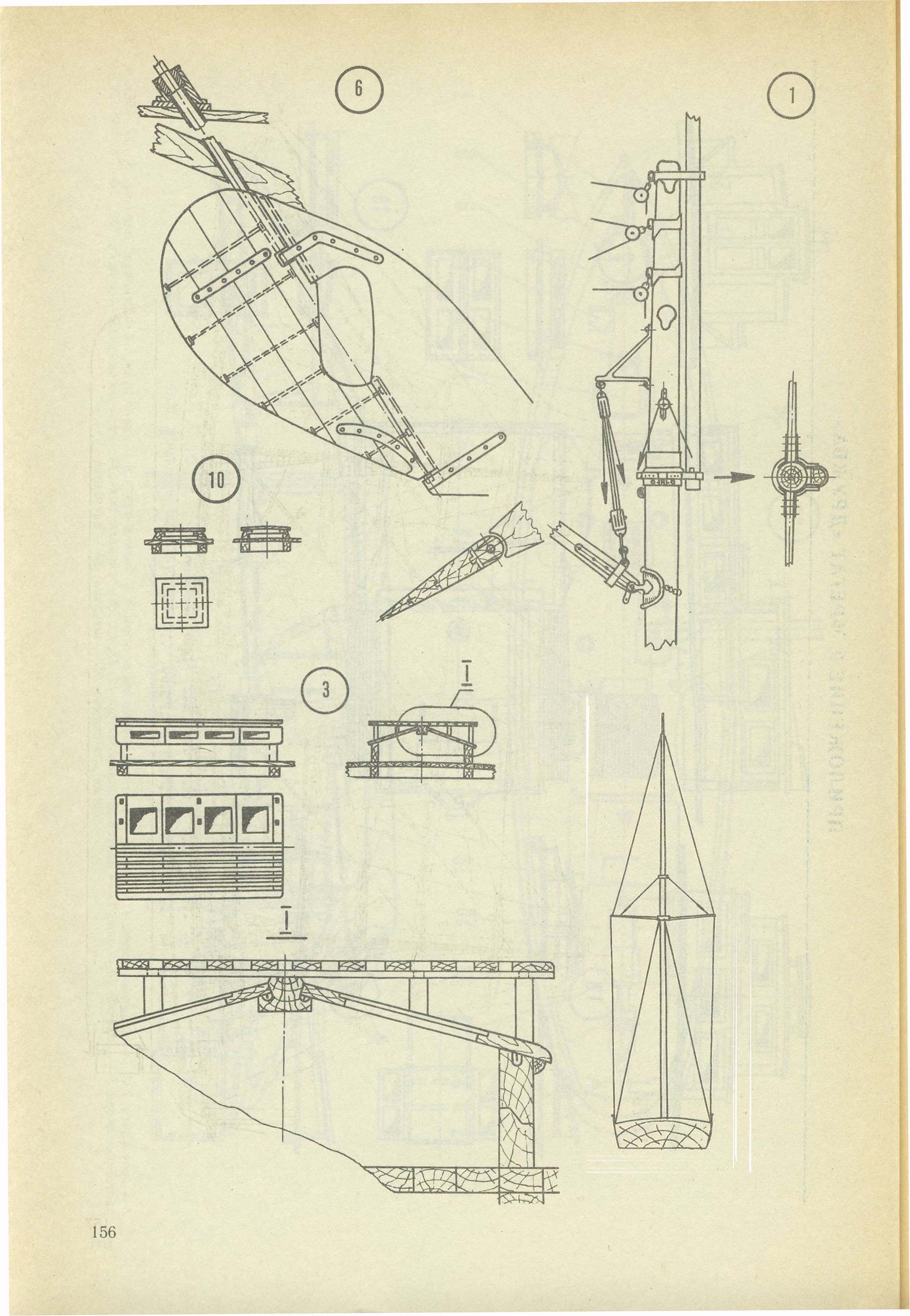 cтр. 156