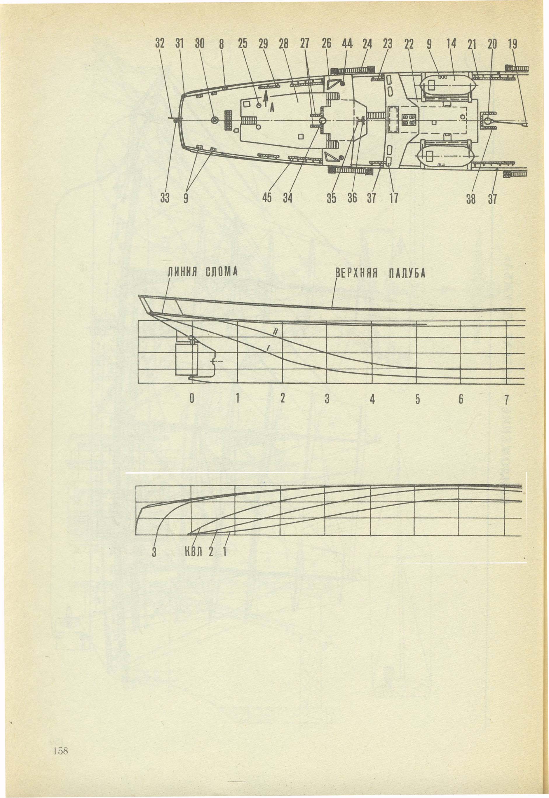 cтр. 158