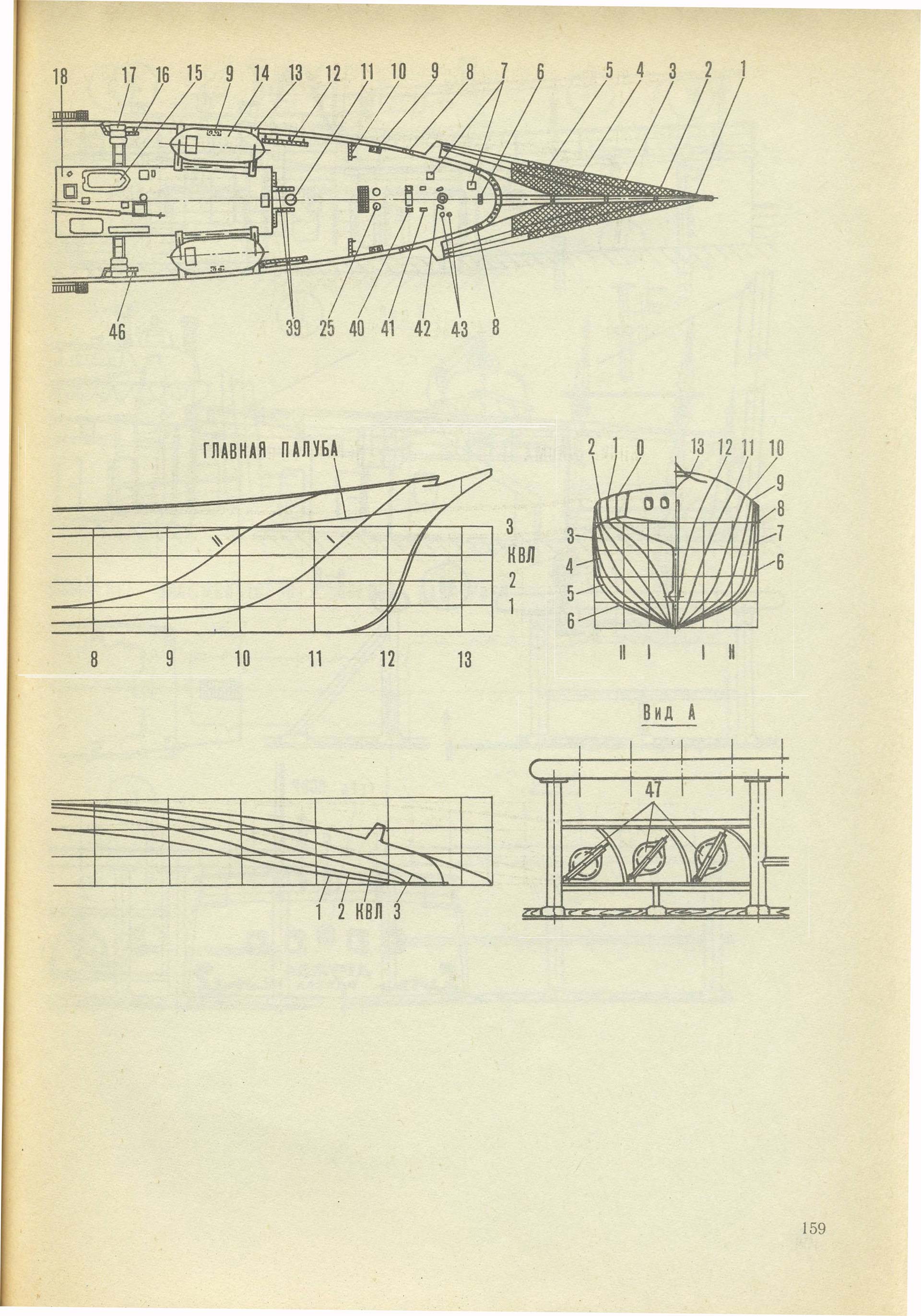 cтр. 159