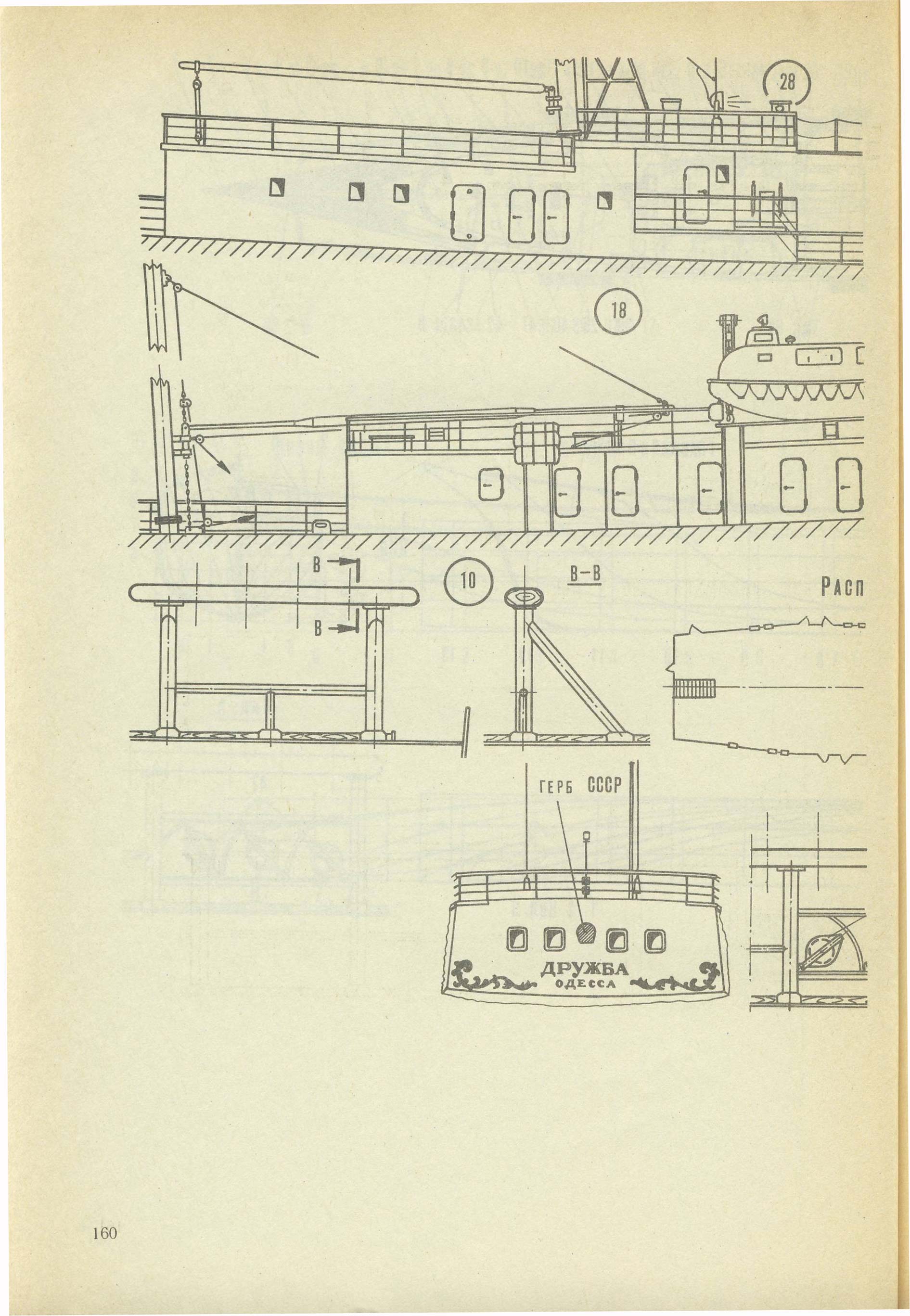 cтр. 160