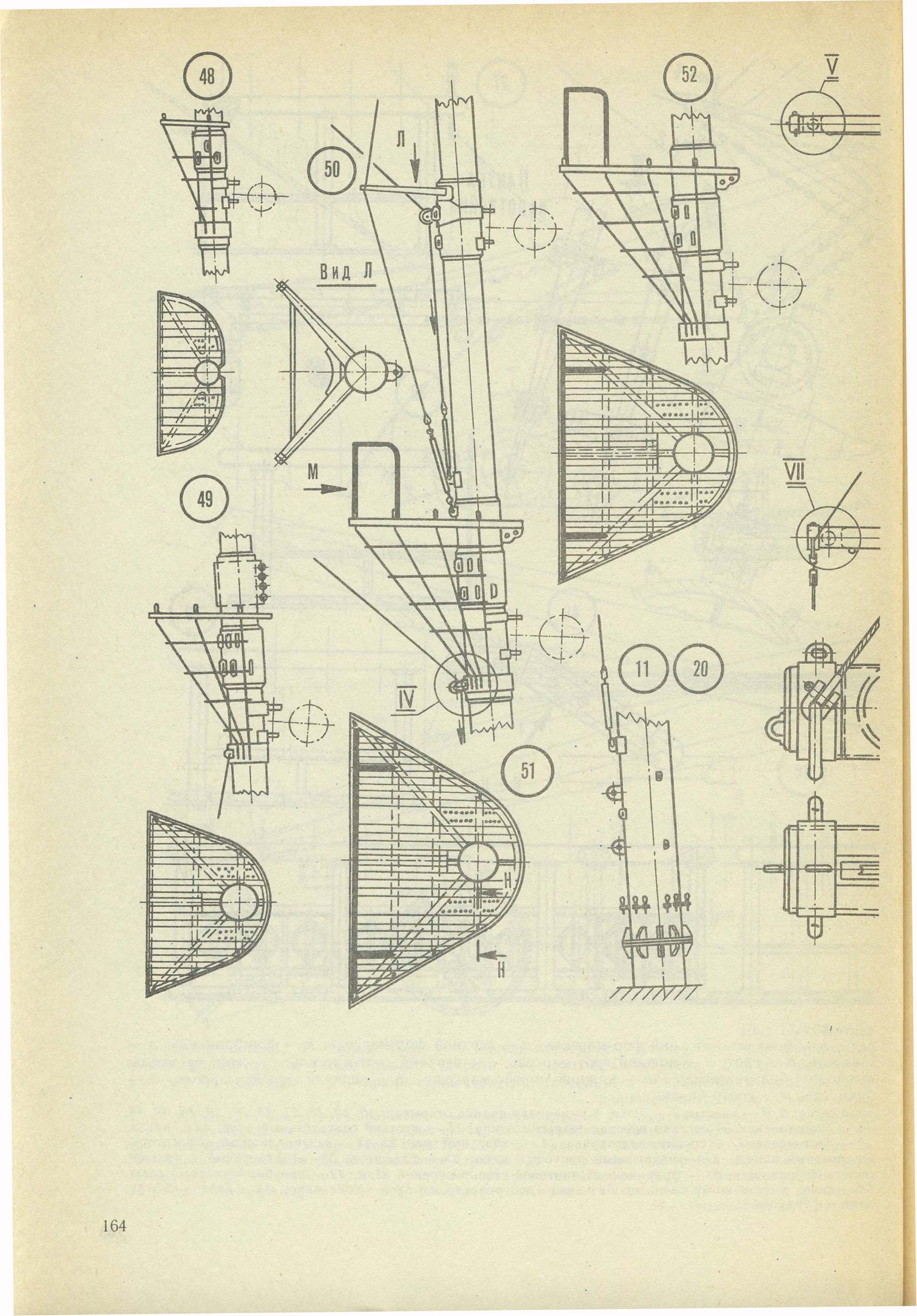 cтр. 164