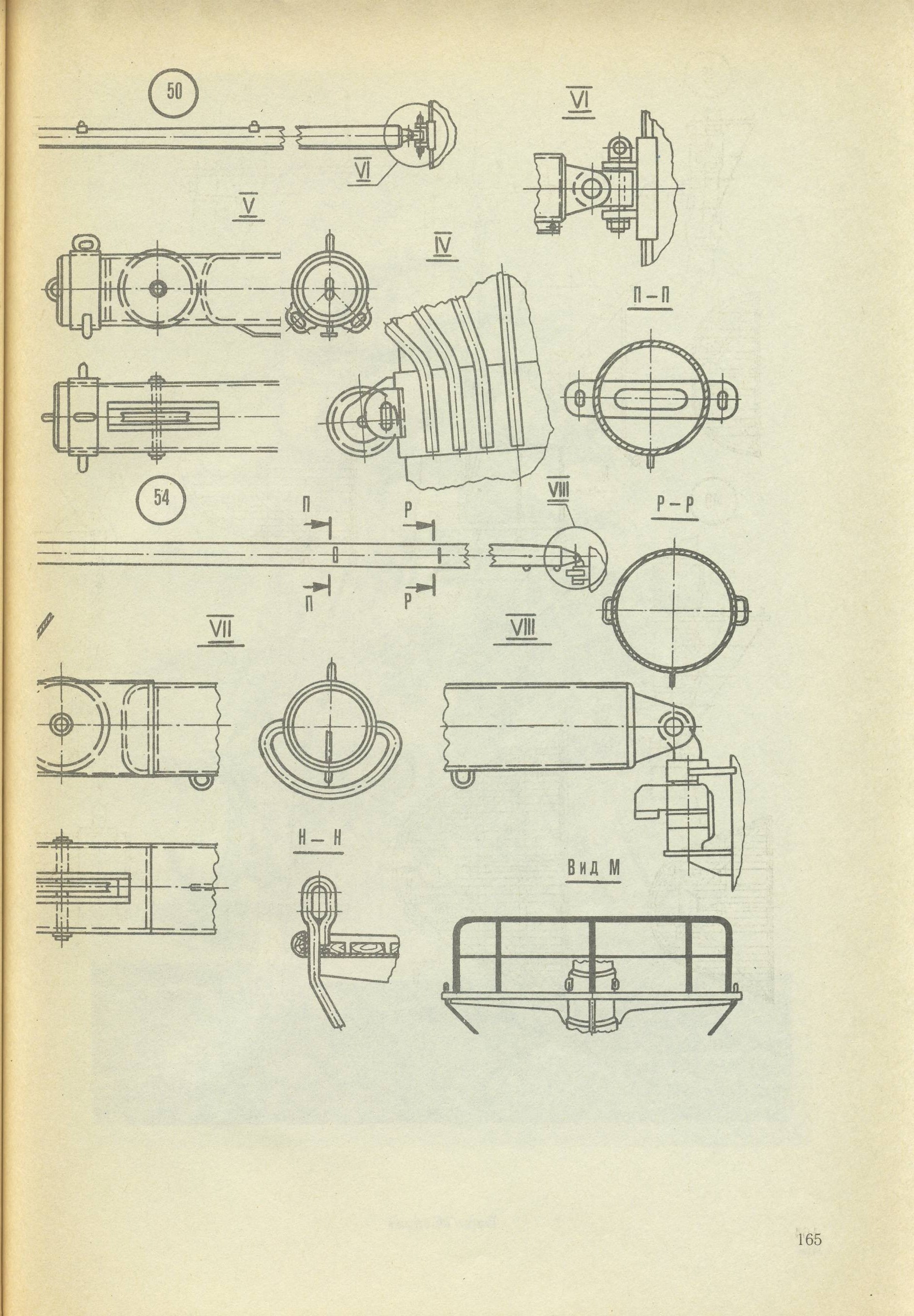 cтр. 165