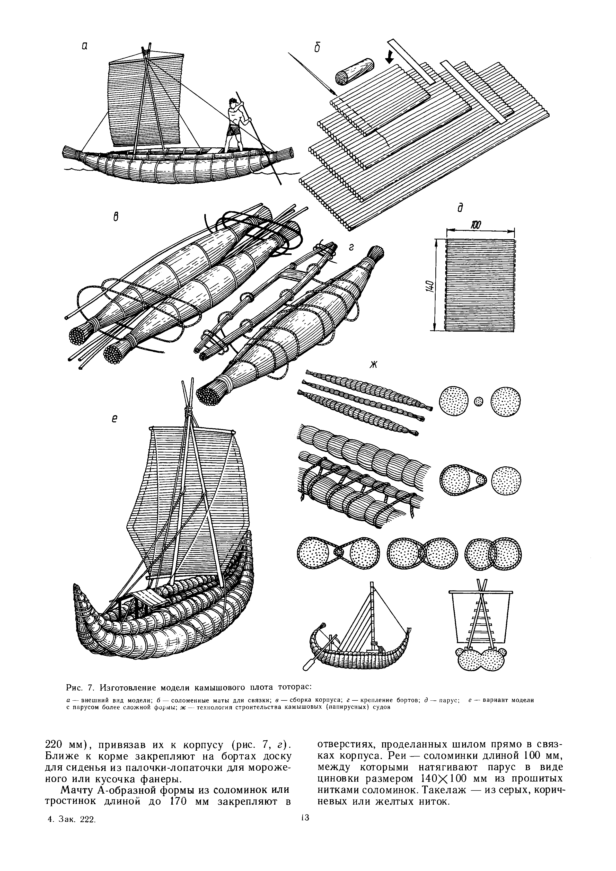 cтр. 013