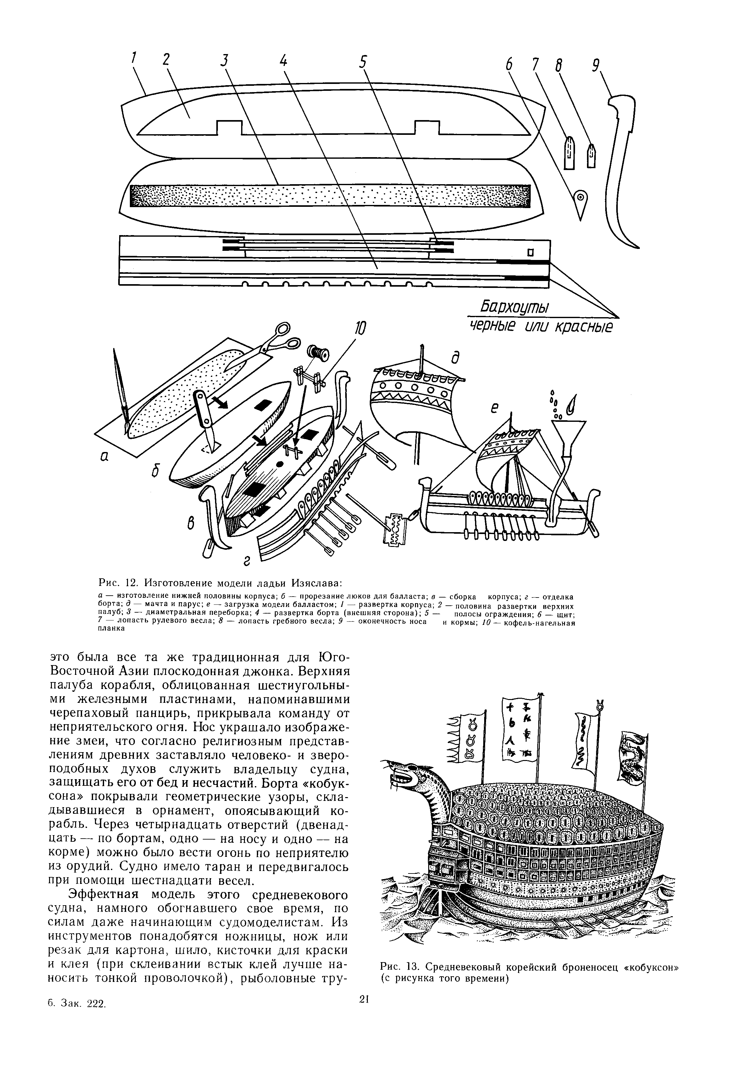 cтр. 021