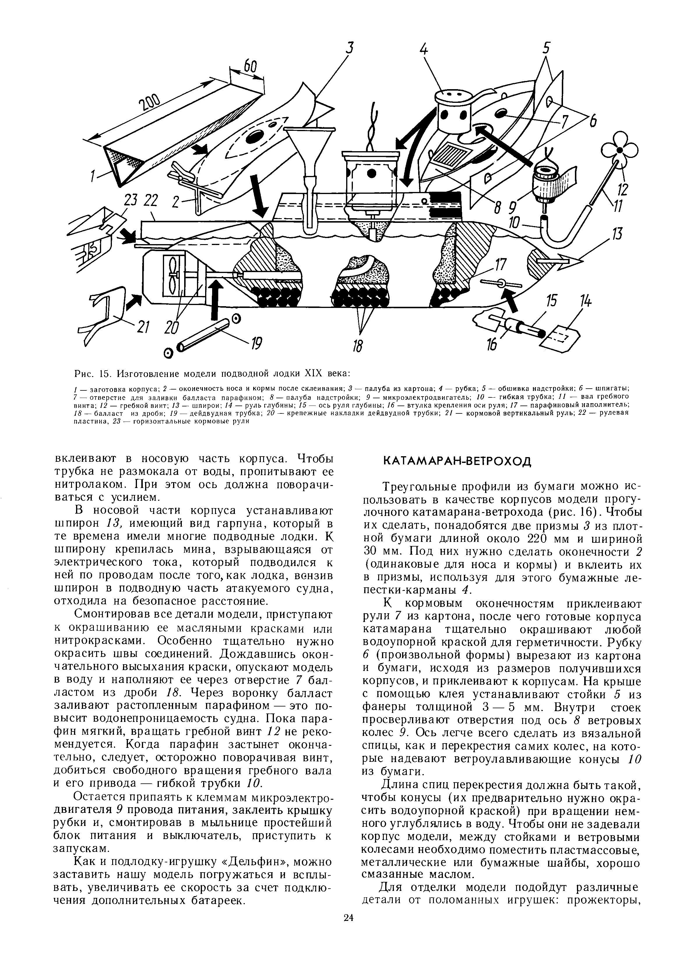 cтр. 024