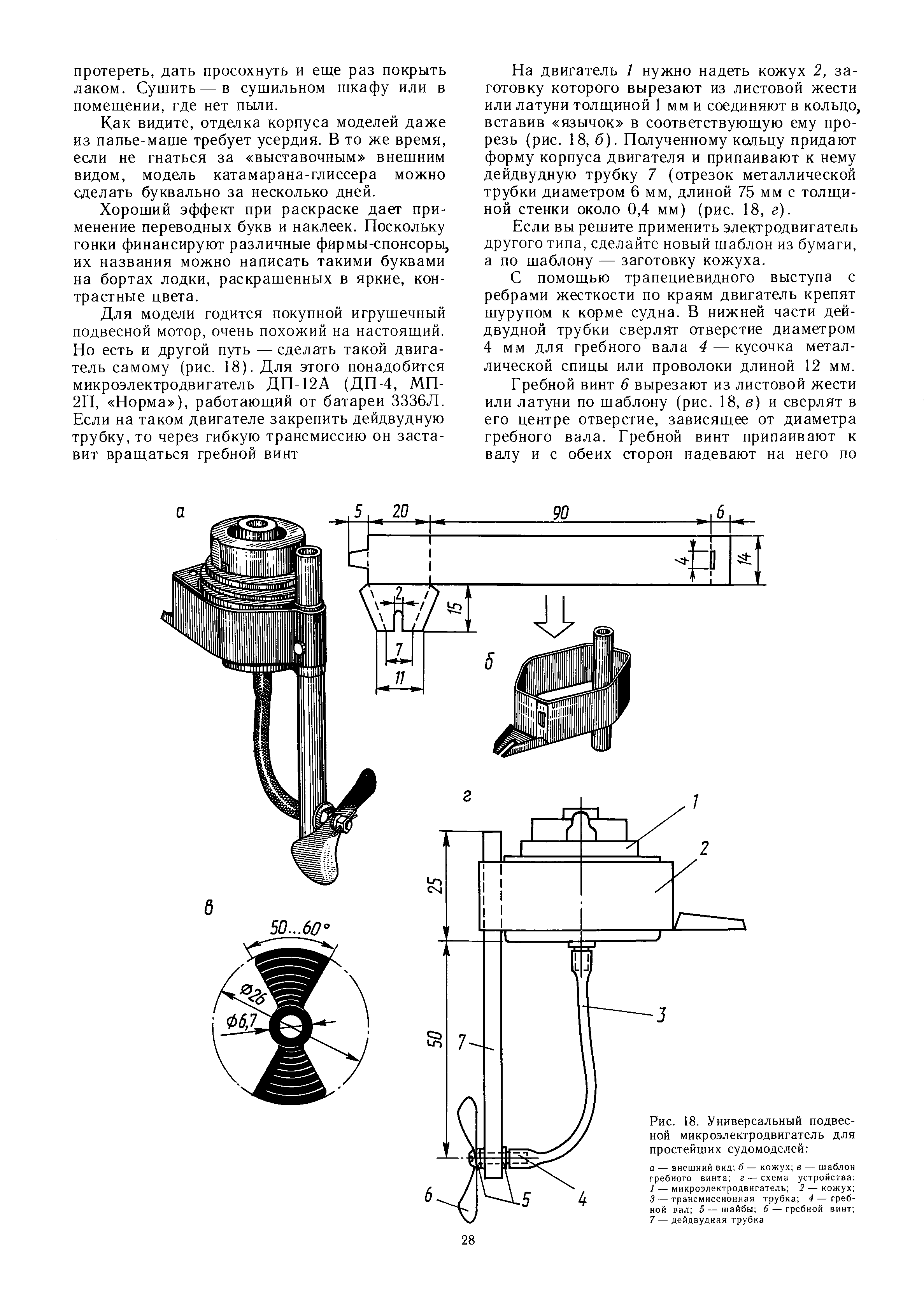 cтр. 028