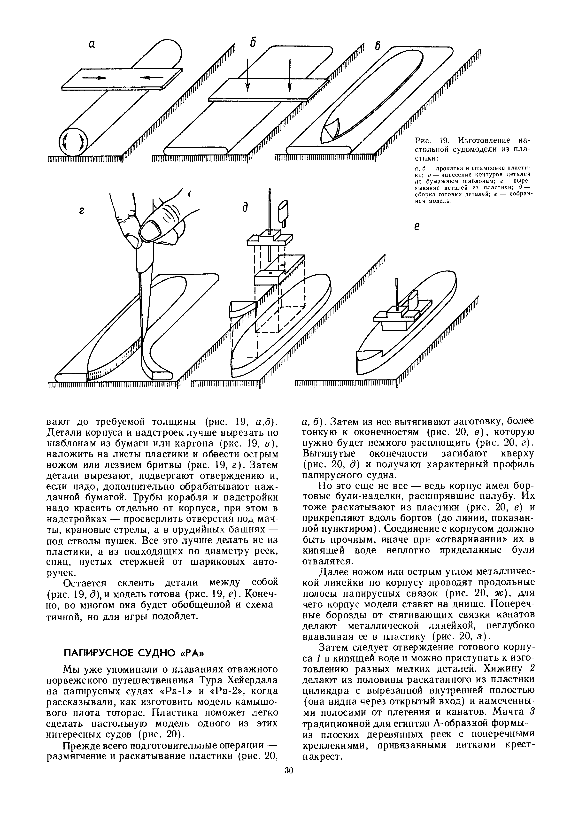 cтр. 030