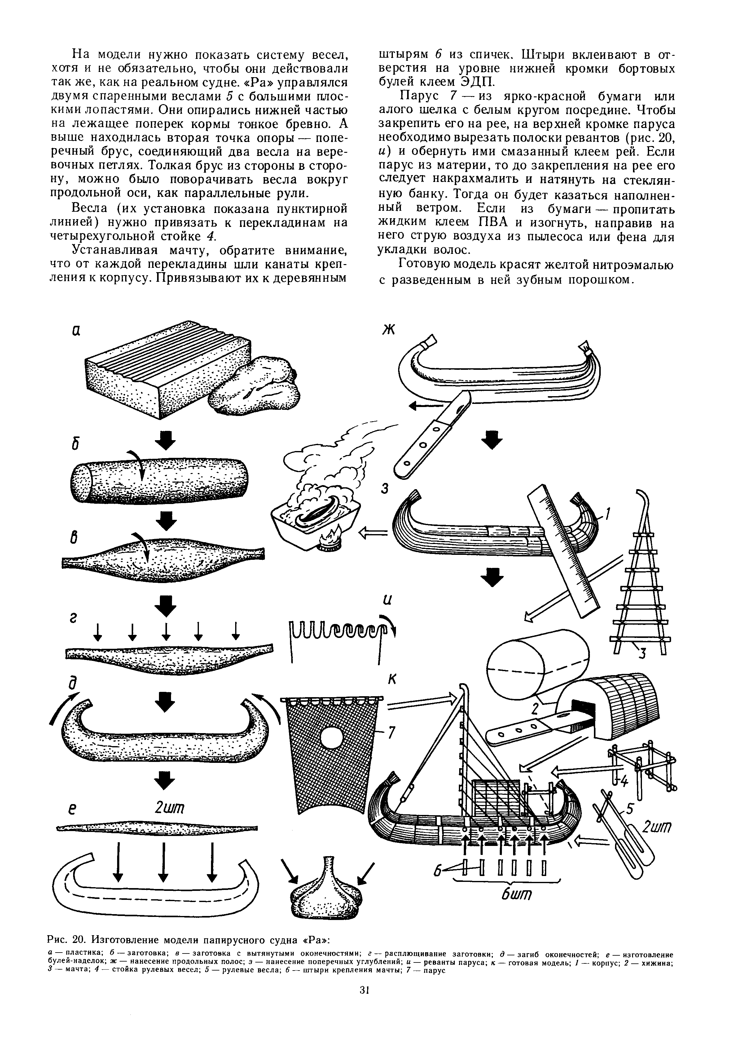 cтр. 031