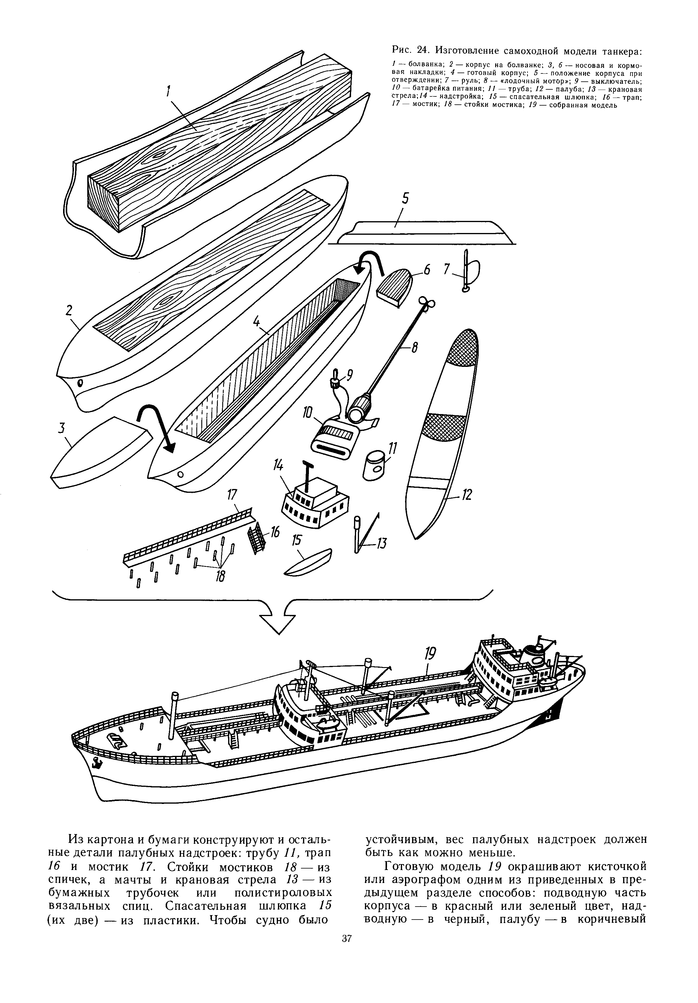 cтр. 037