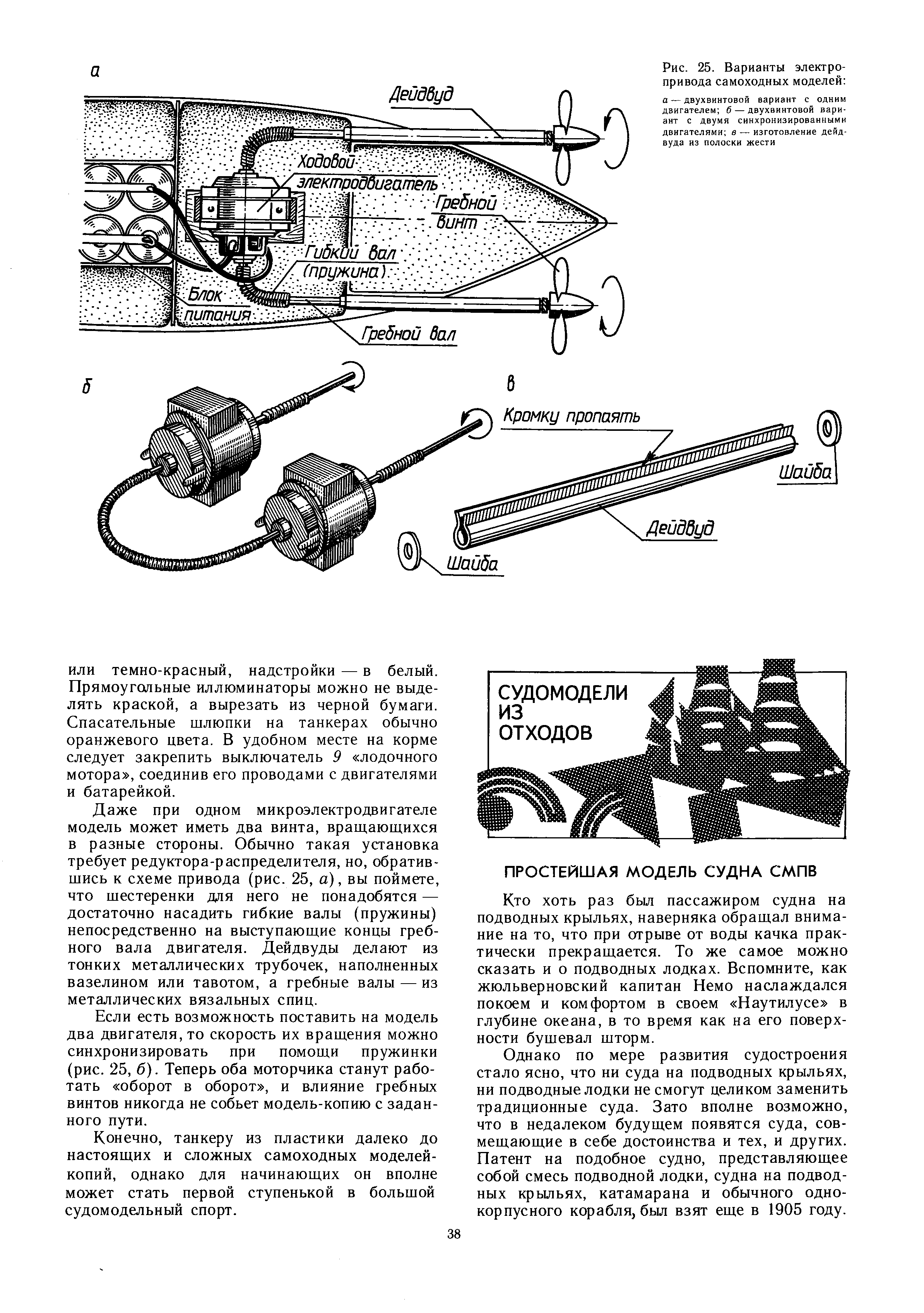 cтр. 038