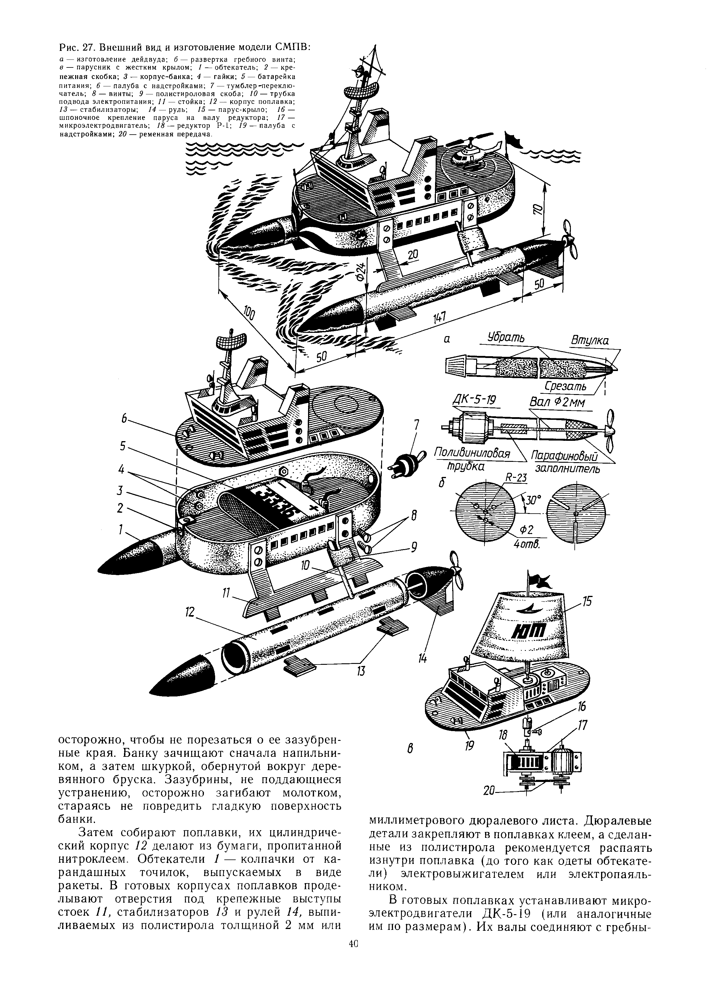 cтр. 040