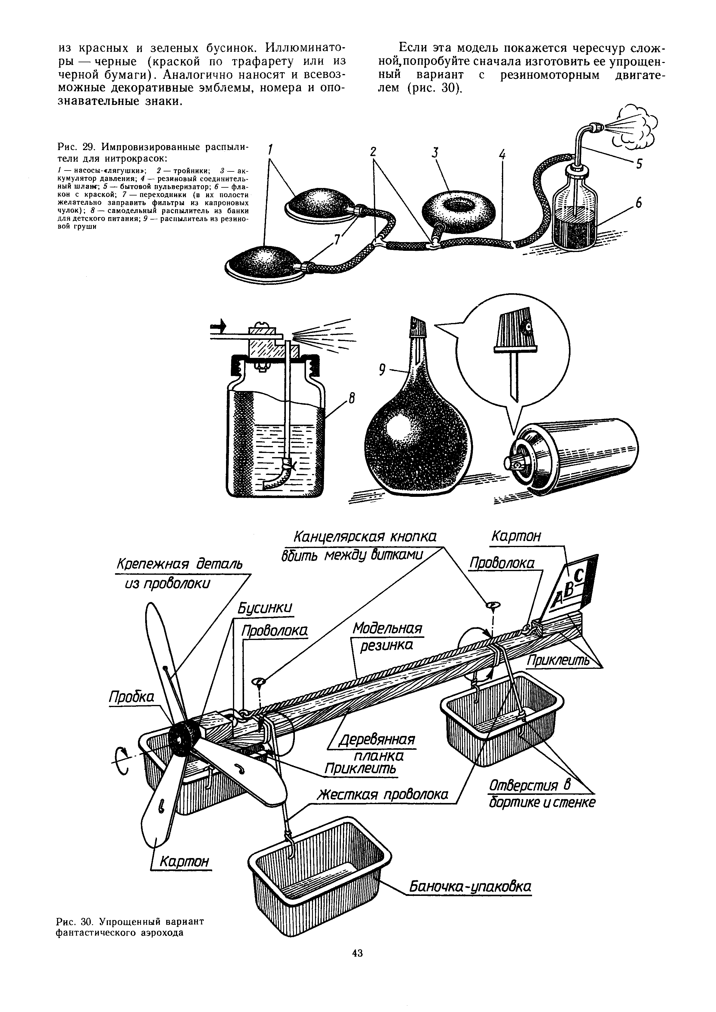 cтр. 043