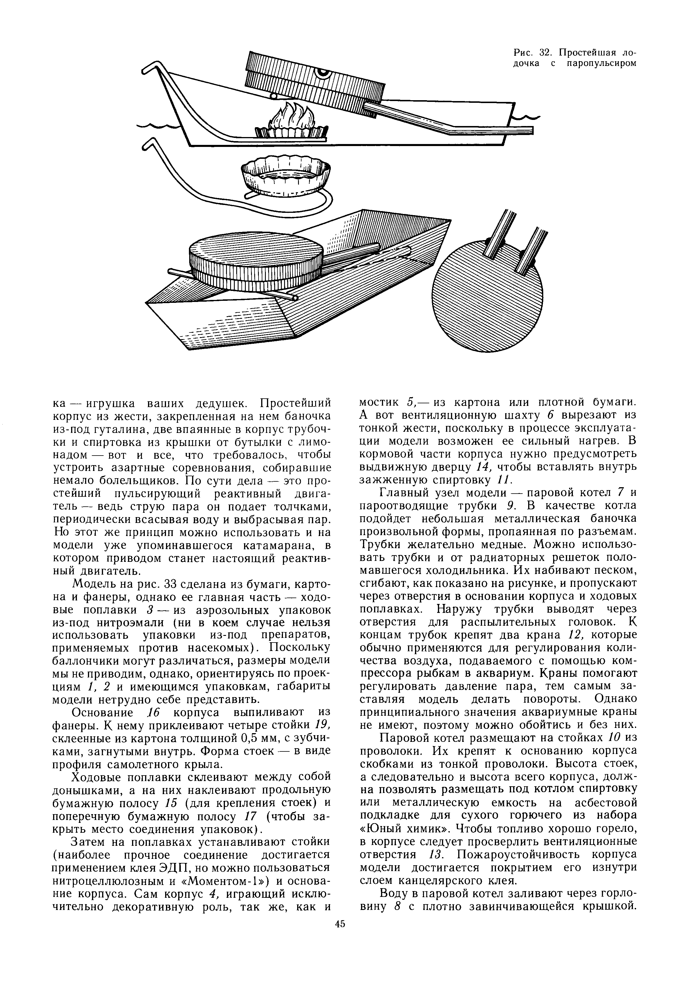 cтр. 045