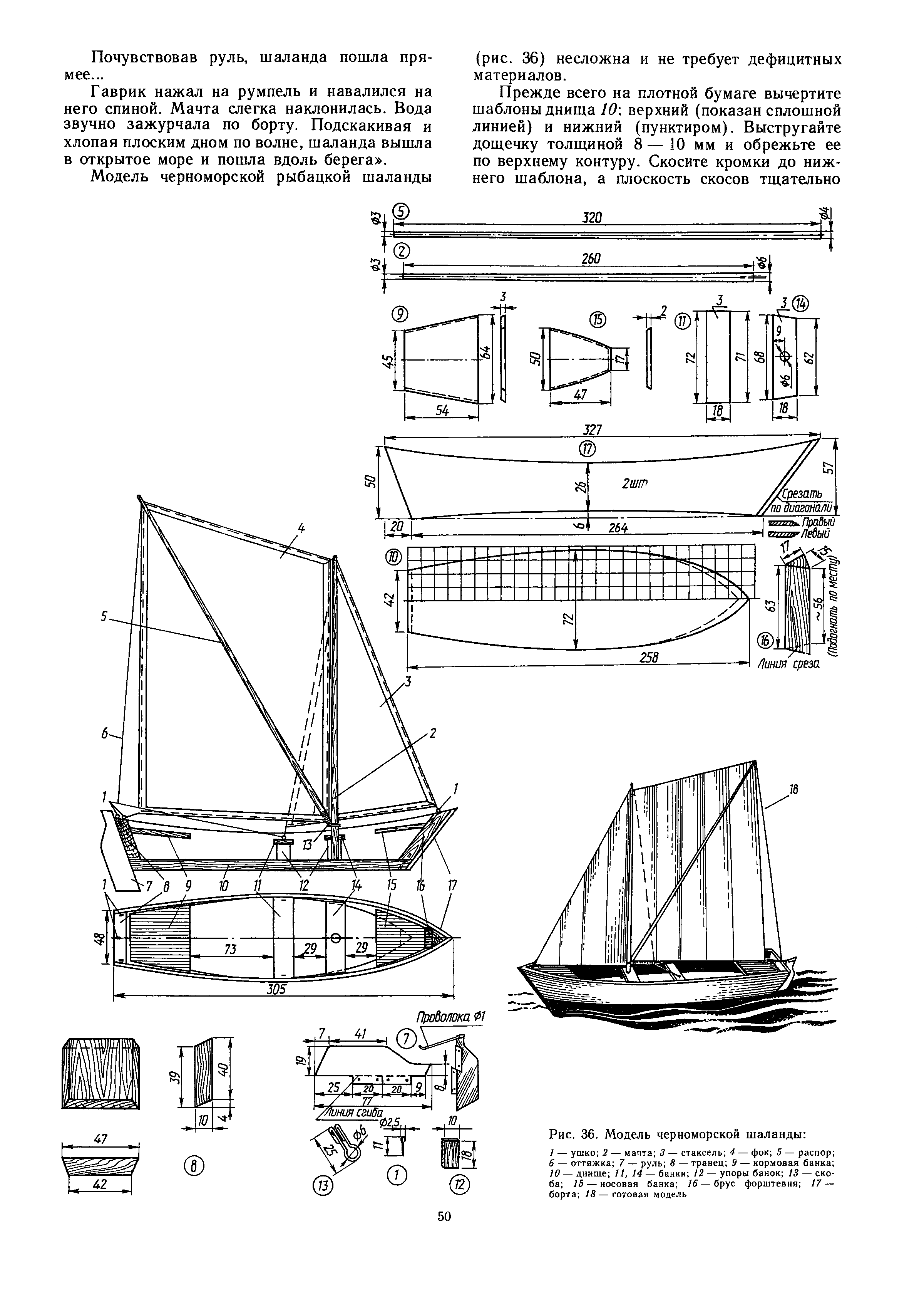 cтр. 050