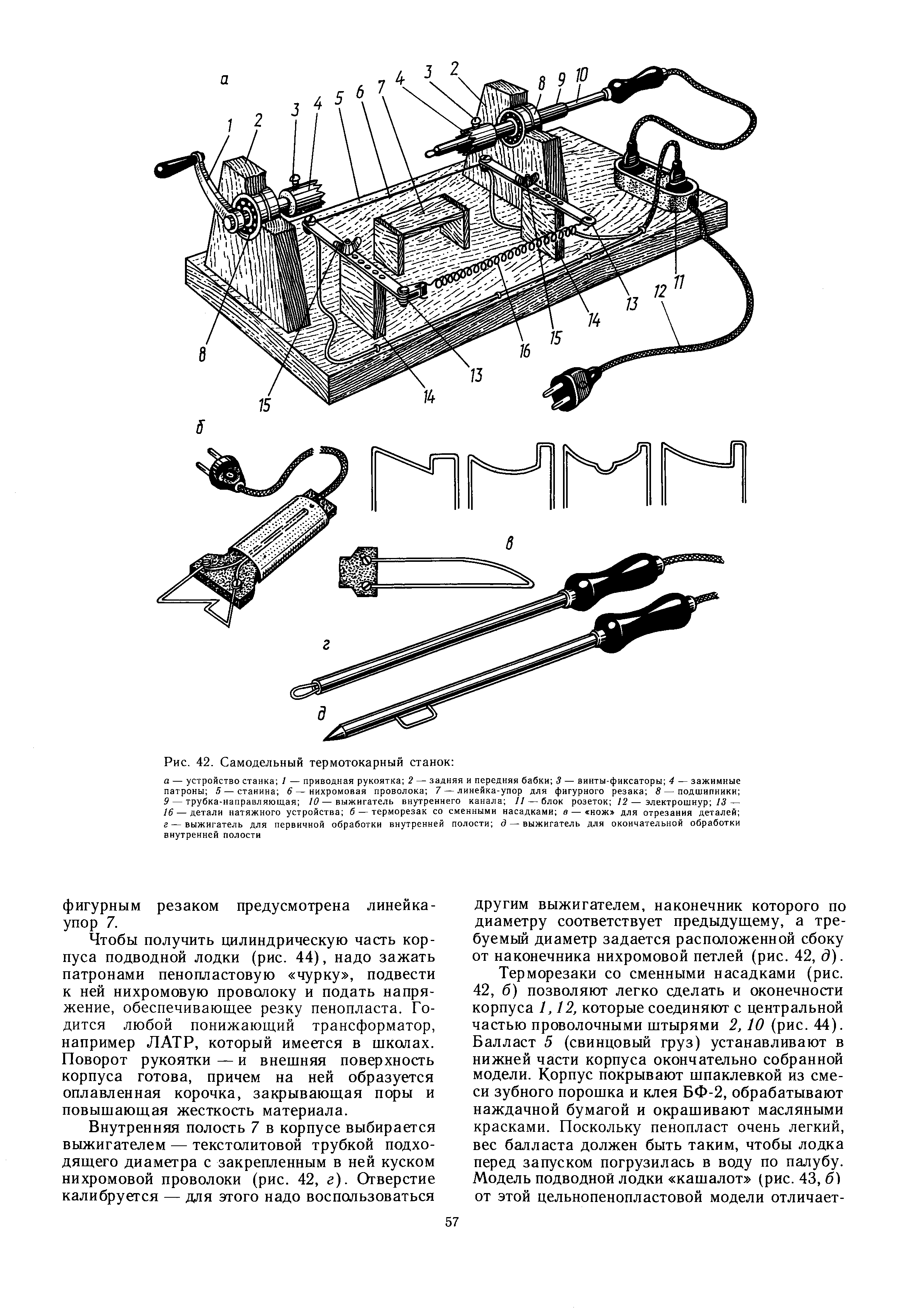 cтр. 057