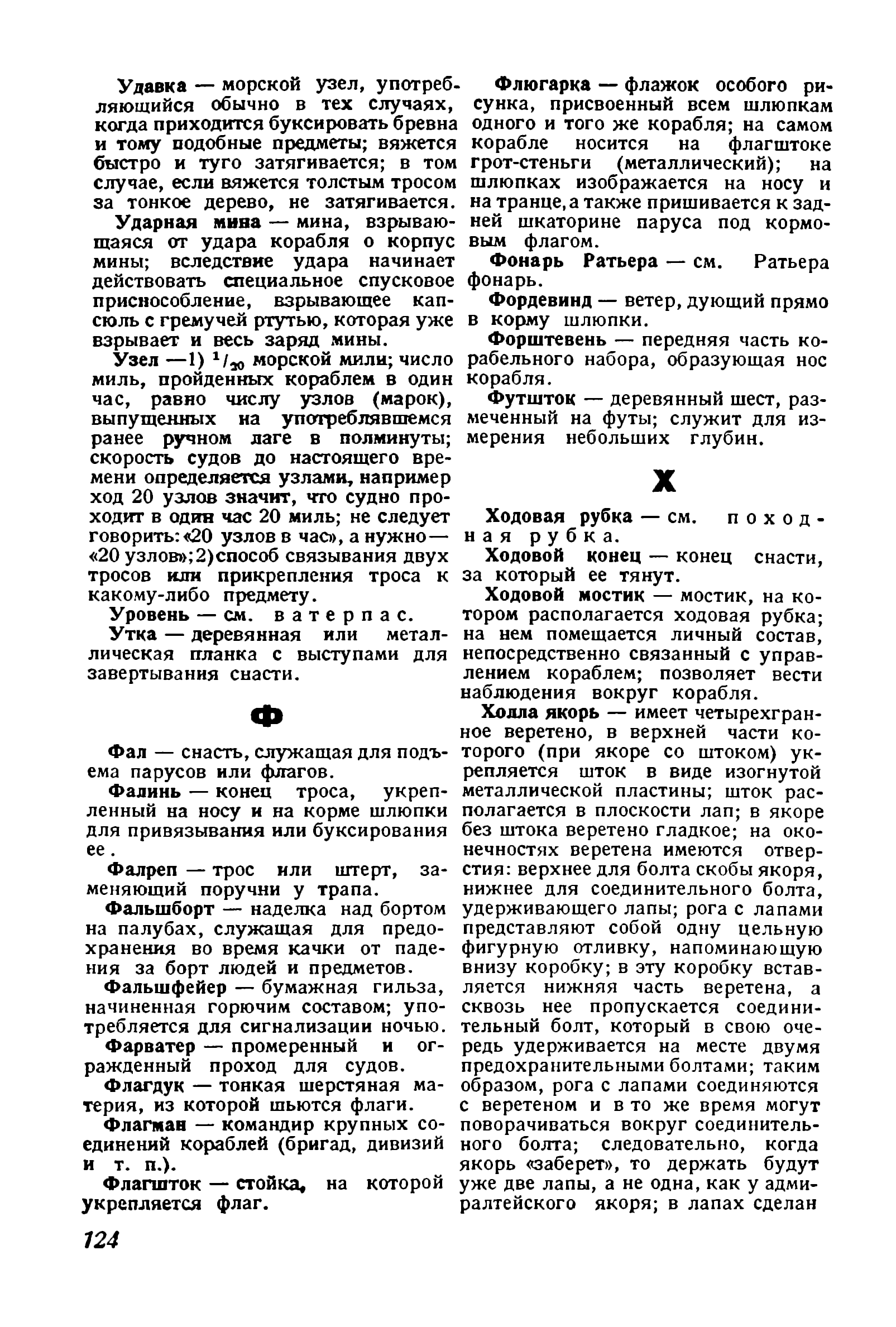 cтр. 124