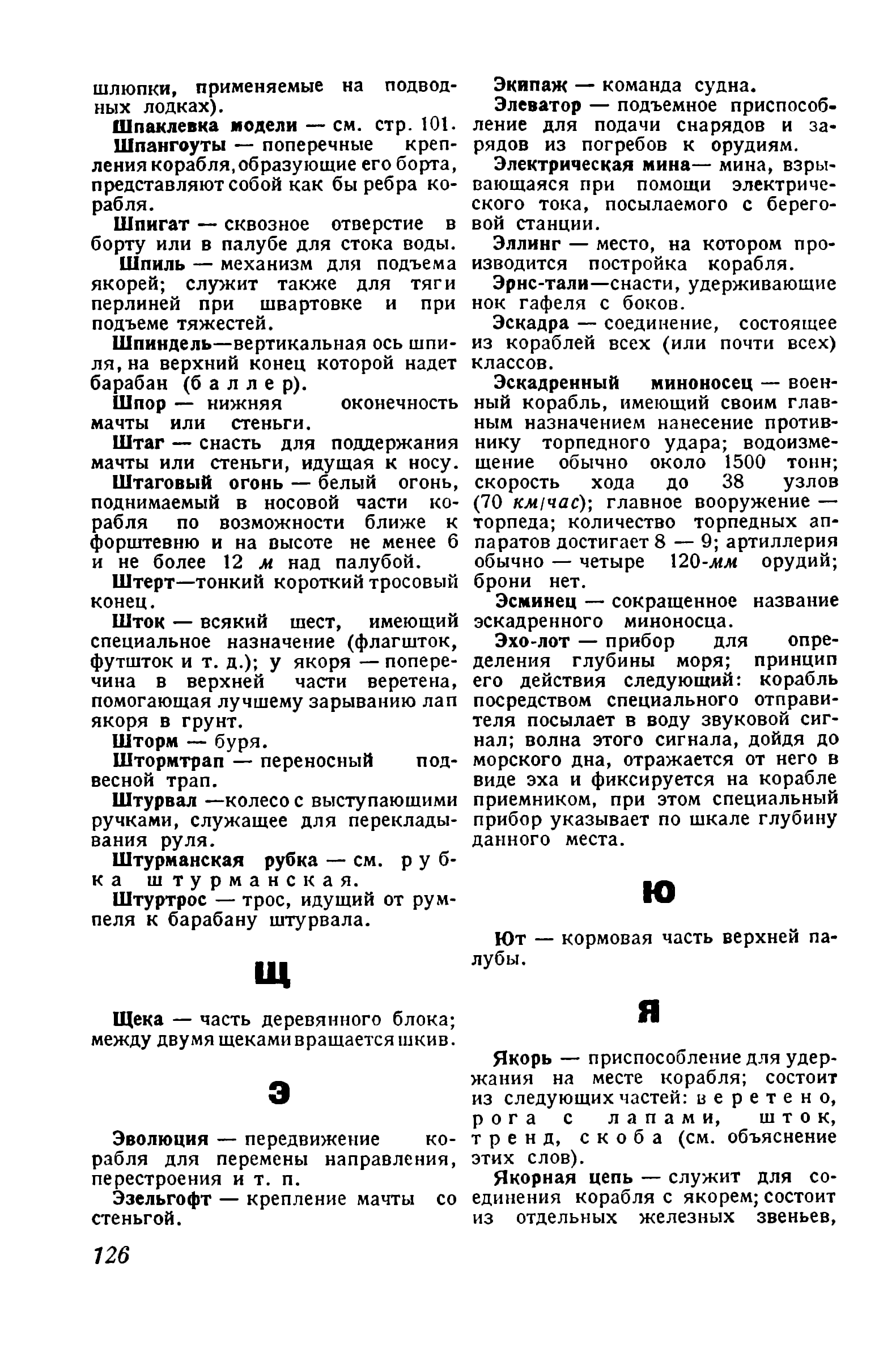 cтр. 126