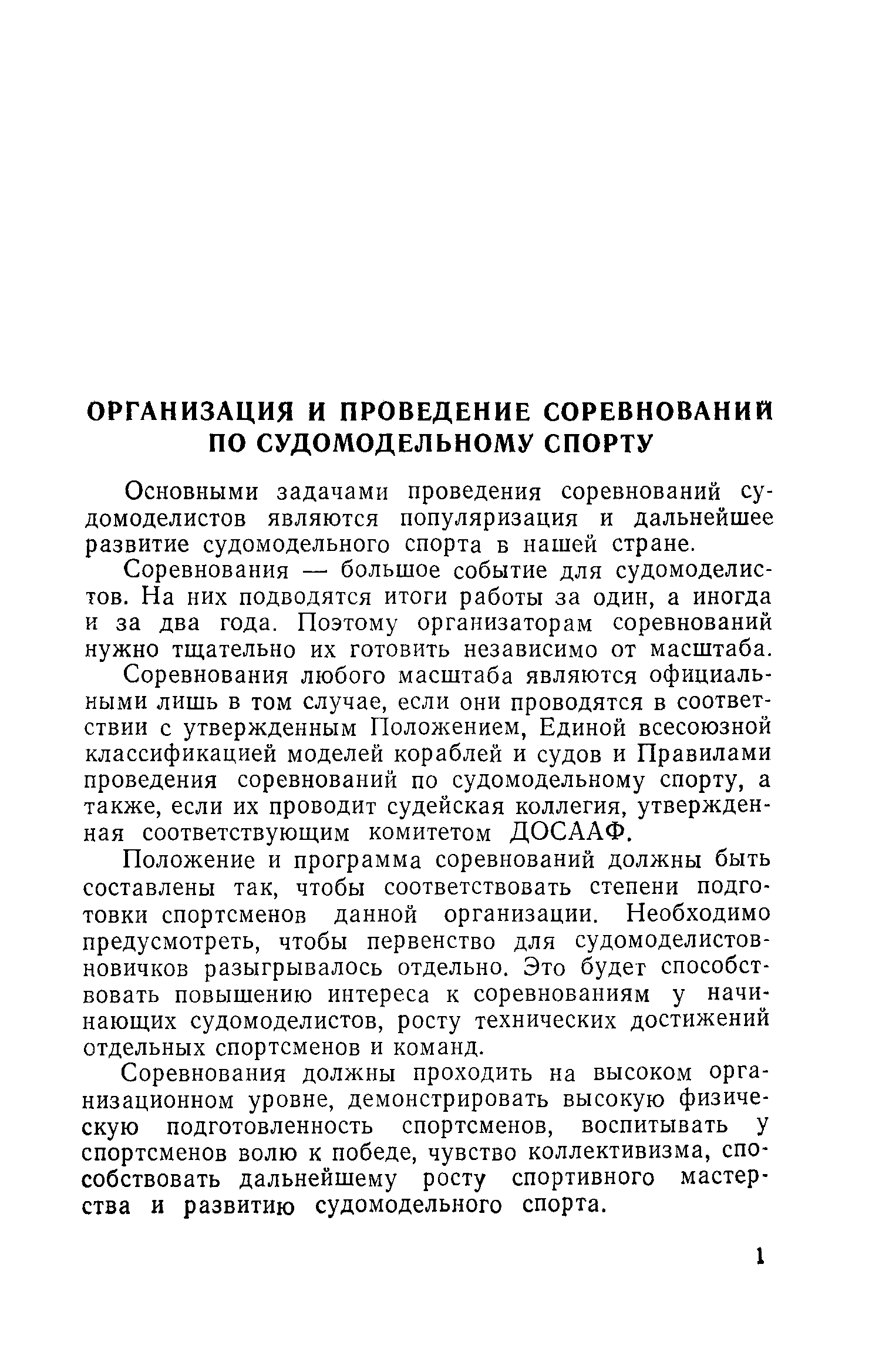 cтр. 1