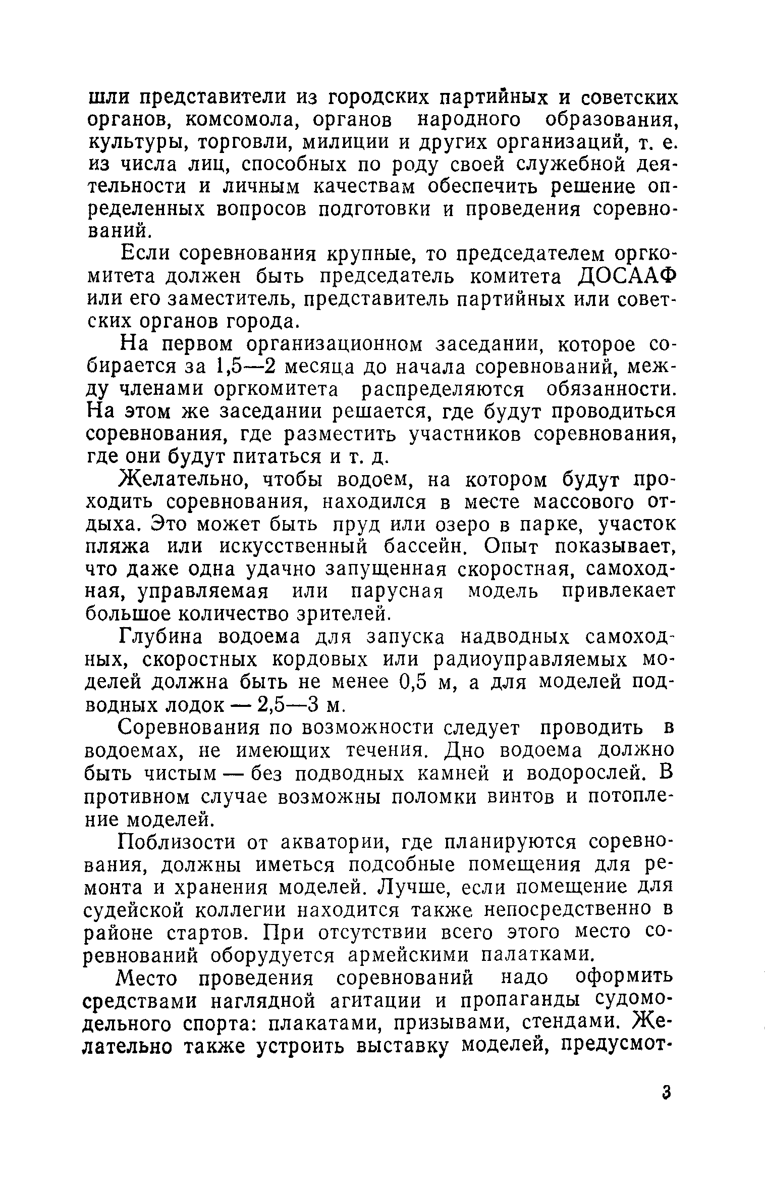 cтр. 003