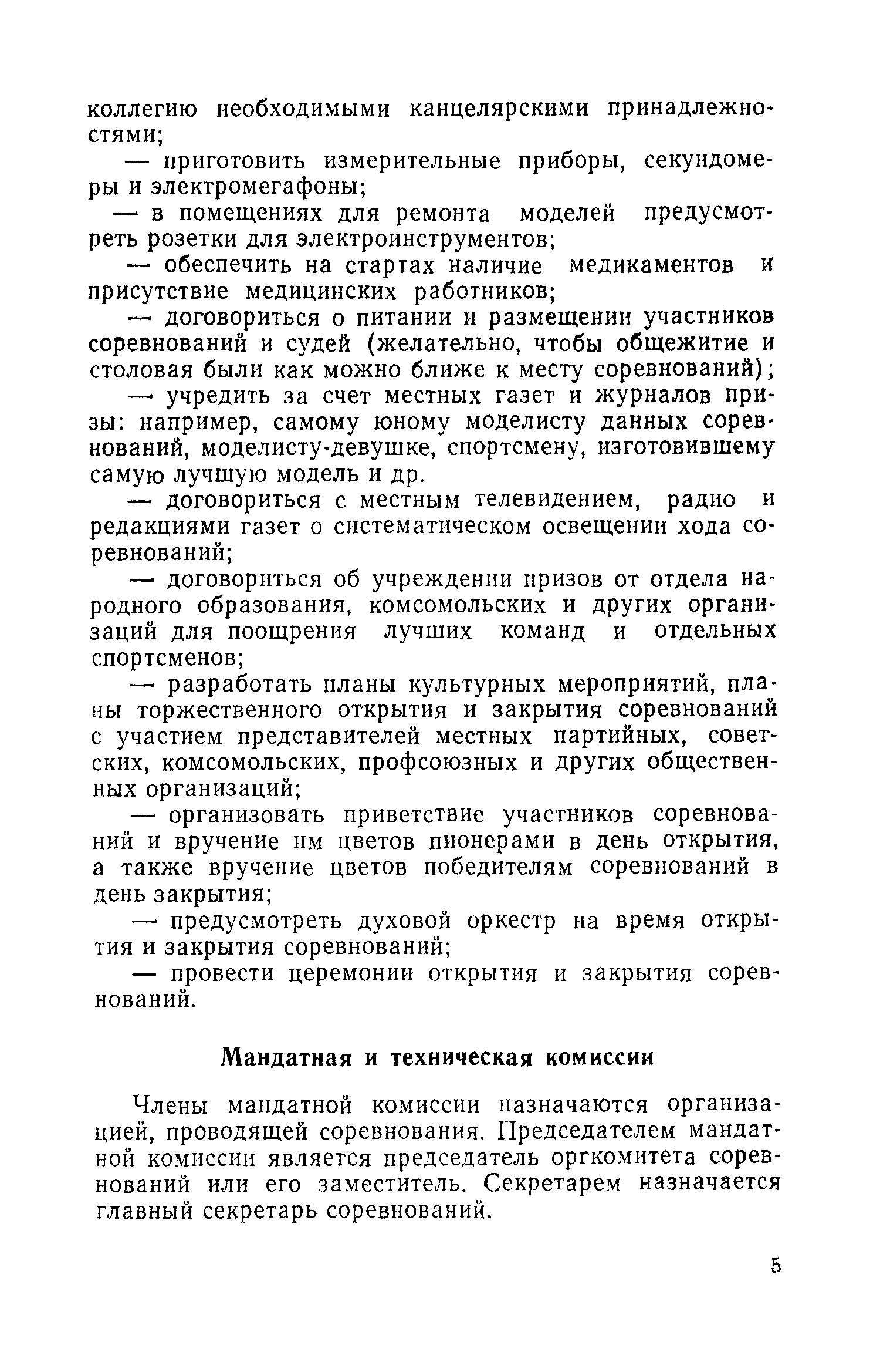 cтр. 005